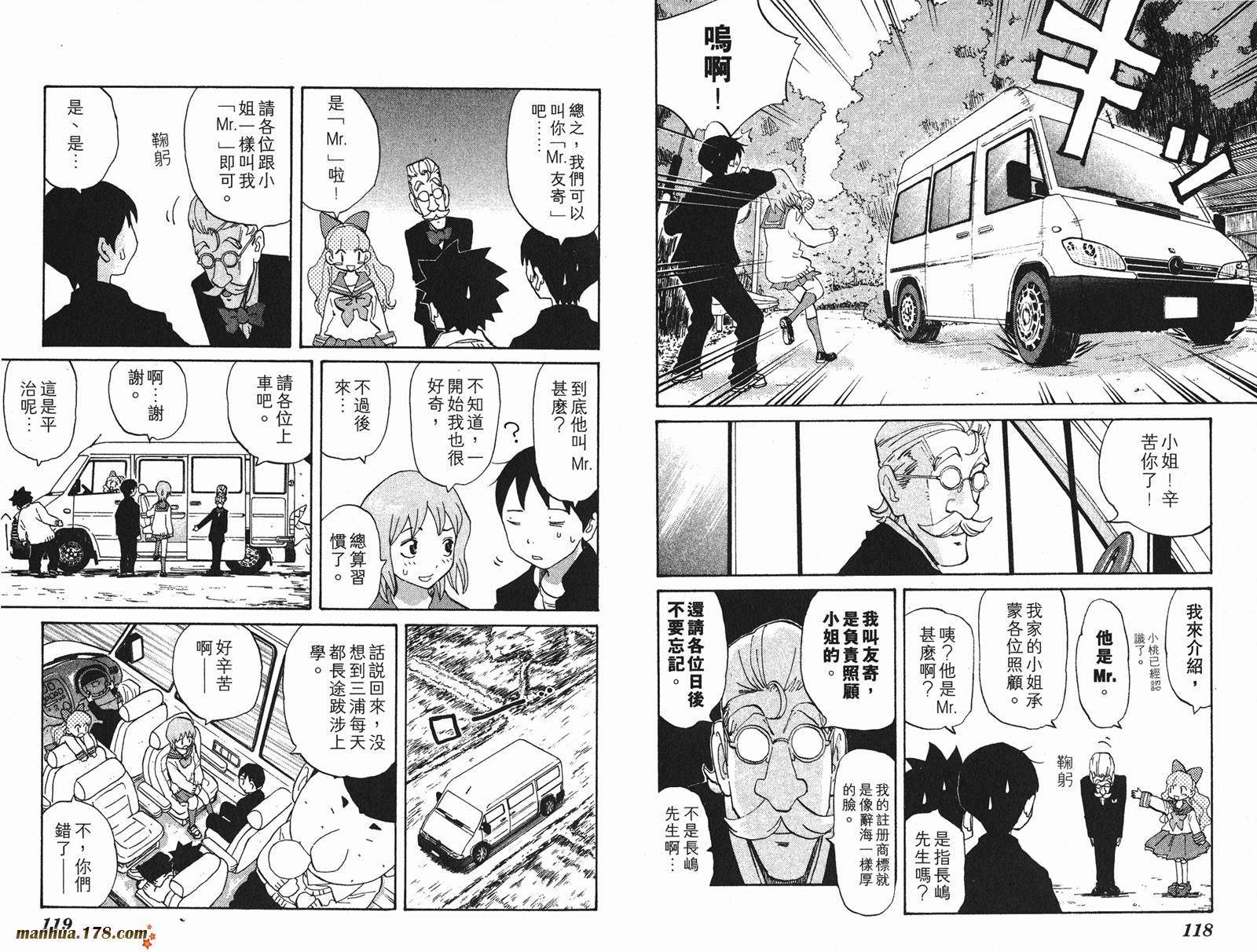 伊手高中柔道部 第3卷 第60页