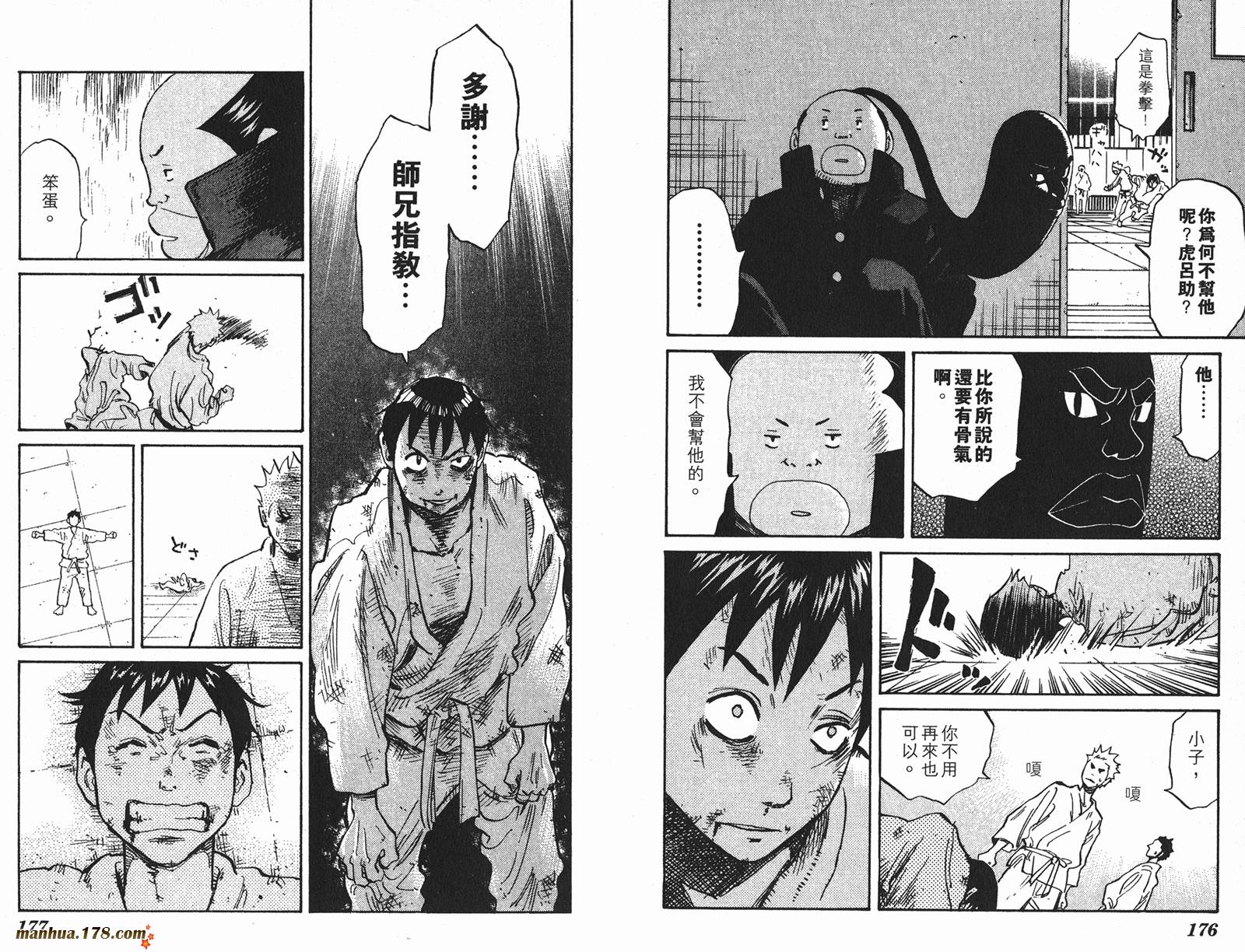 伊手高中柔道部 第3卷 第89页