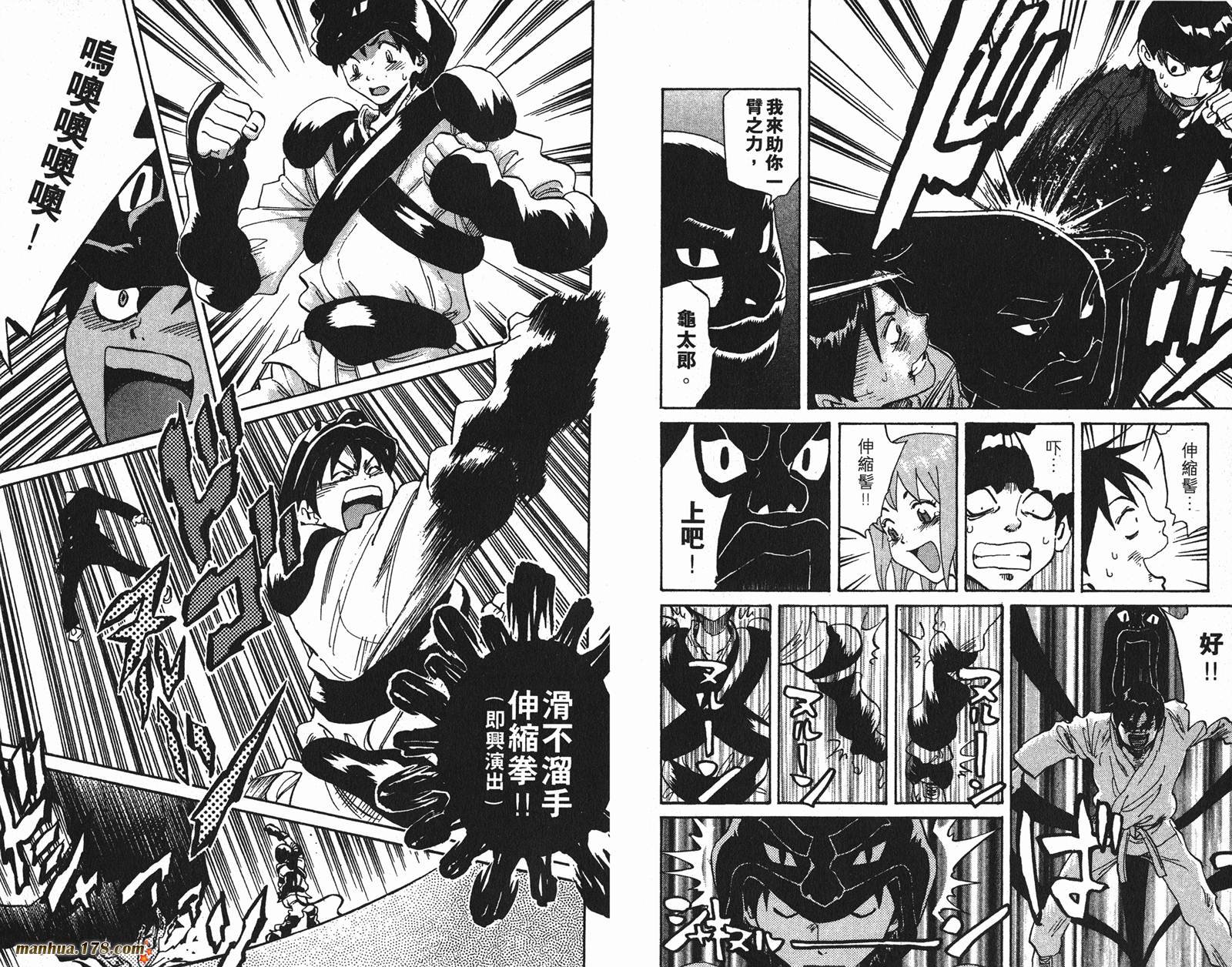 伊手高中柔道部 第4卷 第7页