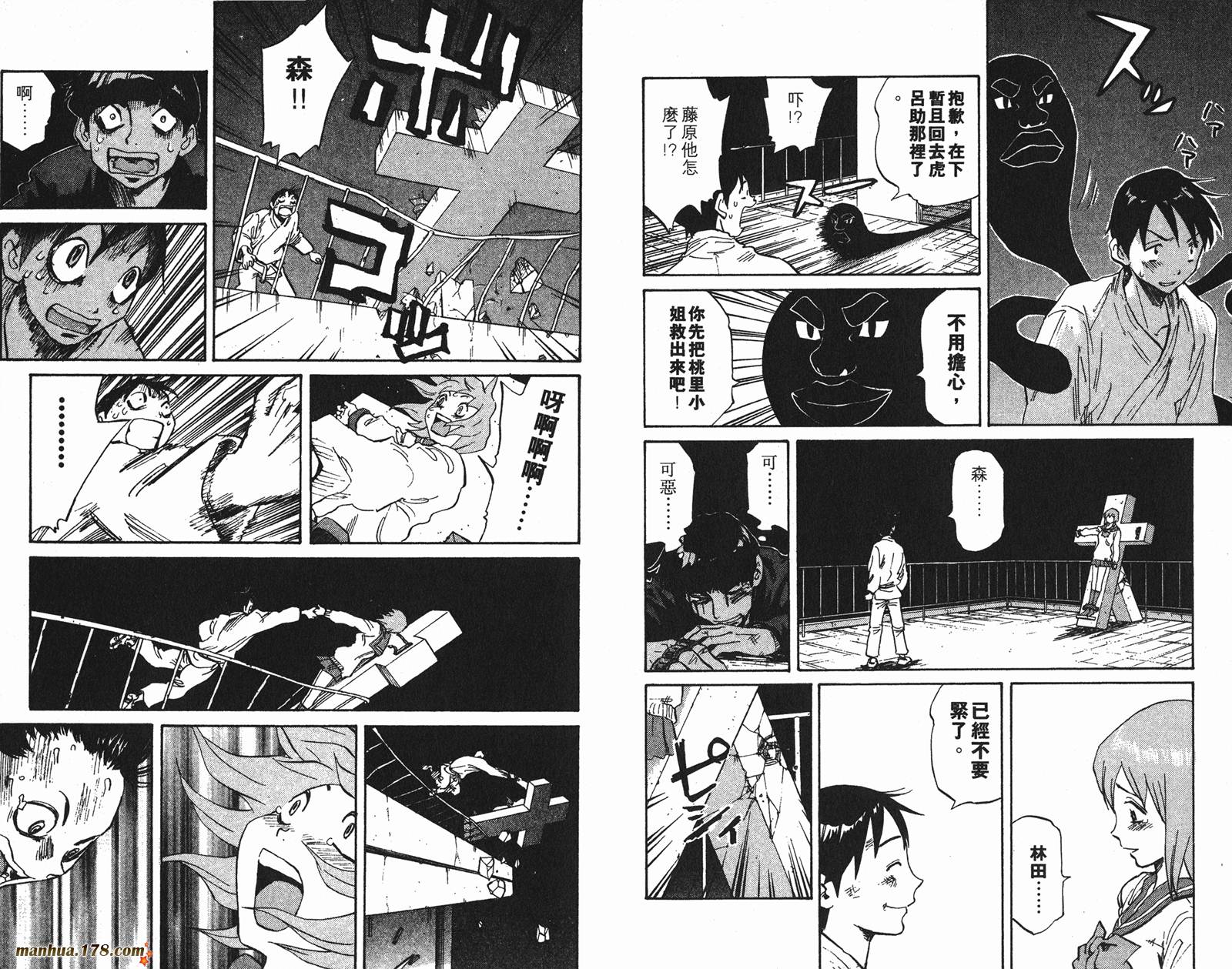 伊手高中柔道部 第4卷 第8页