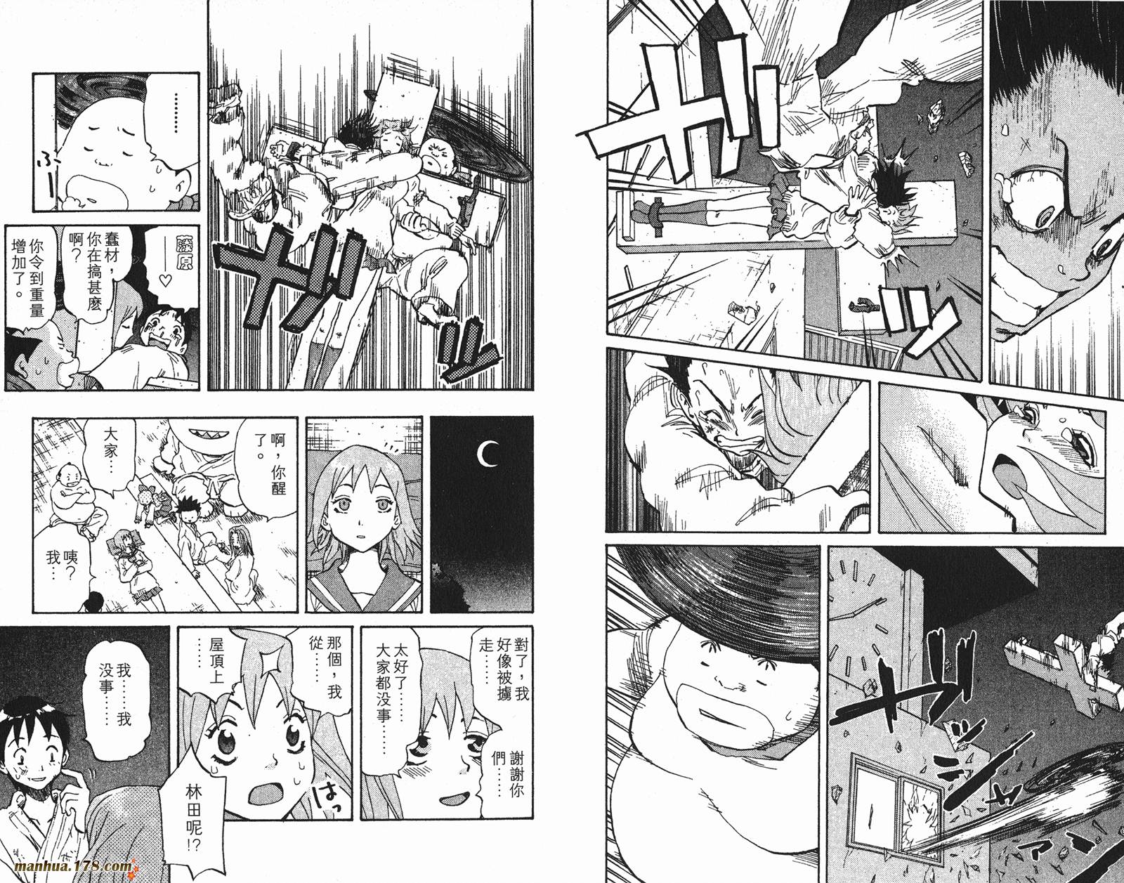 伊手高中柔道部 第4卷 第9页