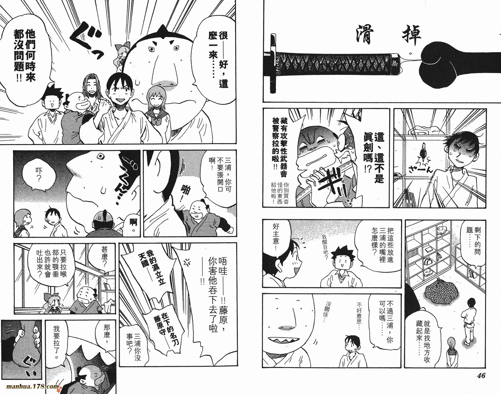 伊手高中柔道部 第4卷 第24页