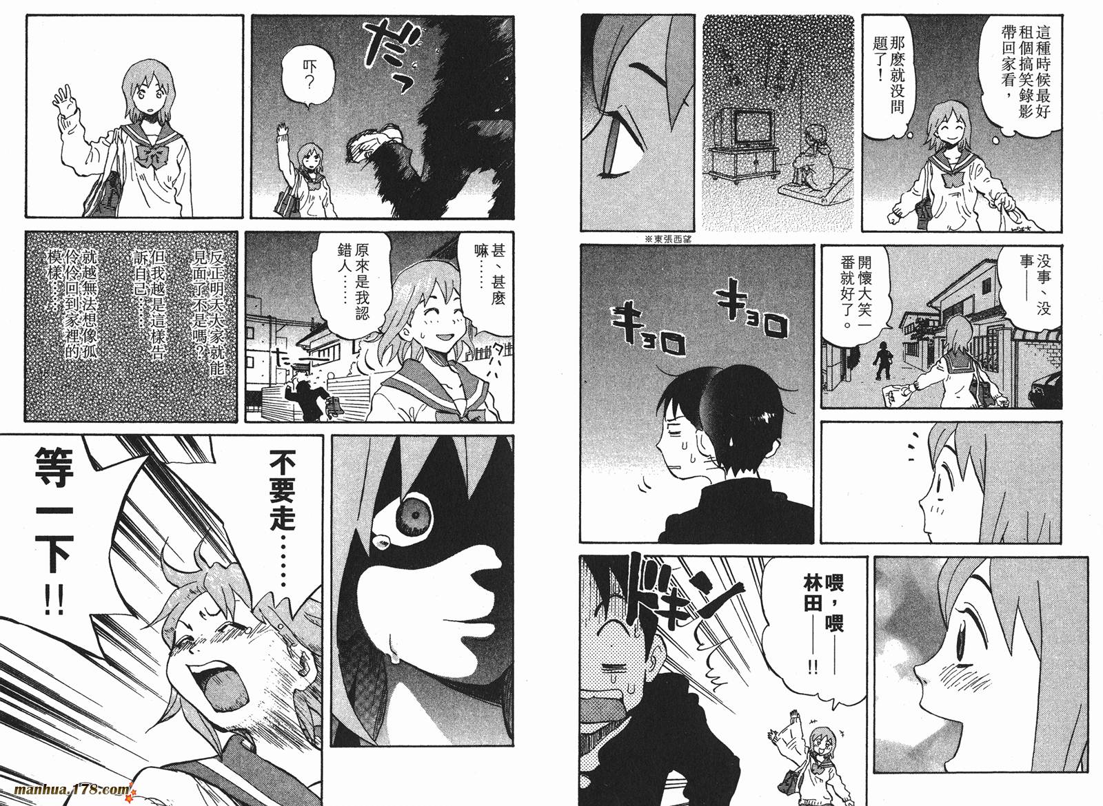 伊手高中柔道部 第4卷 第40页