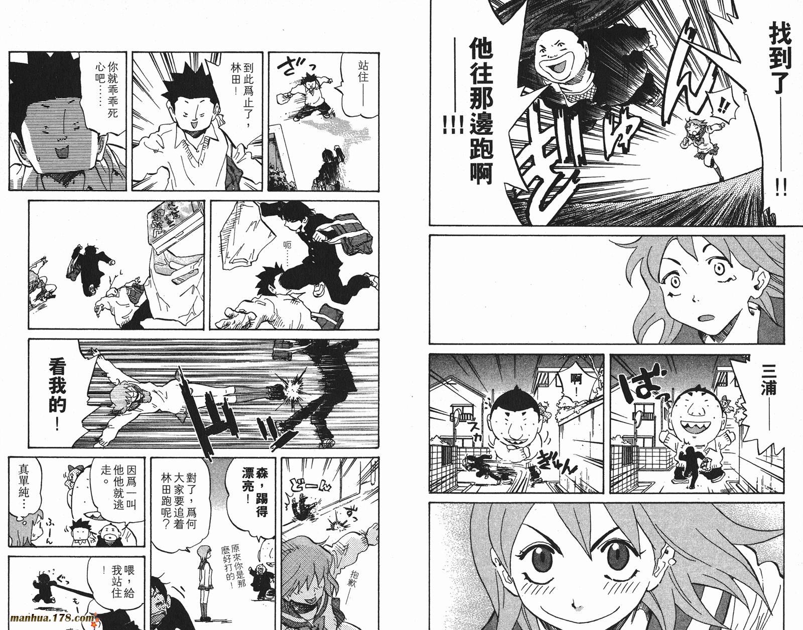 伊手高中柔道部 第4卷 第41页