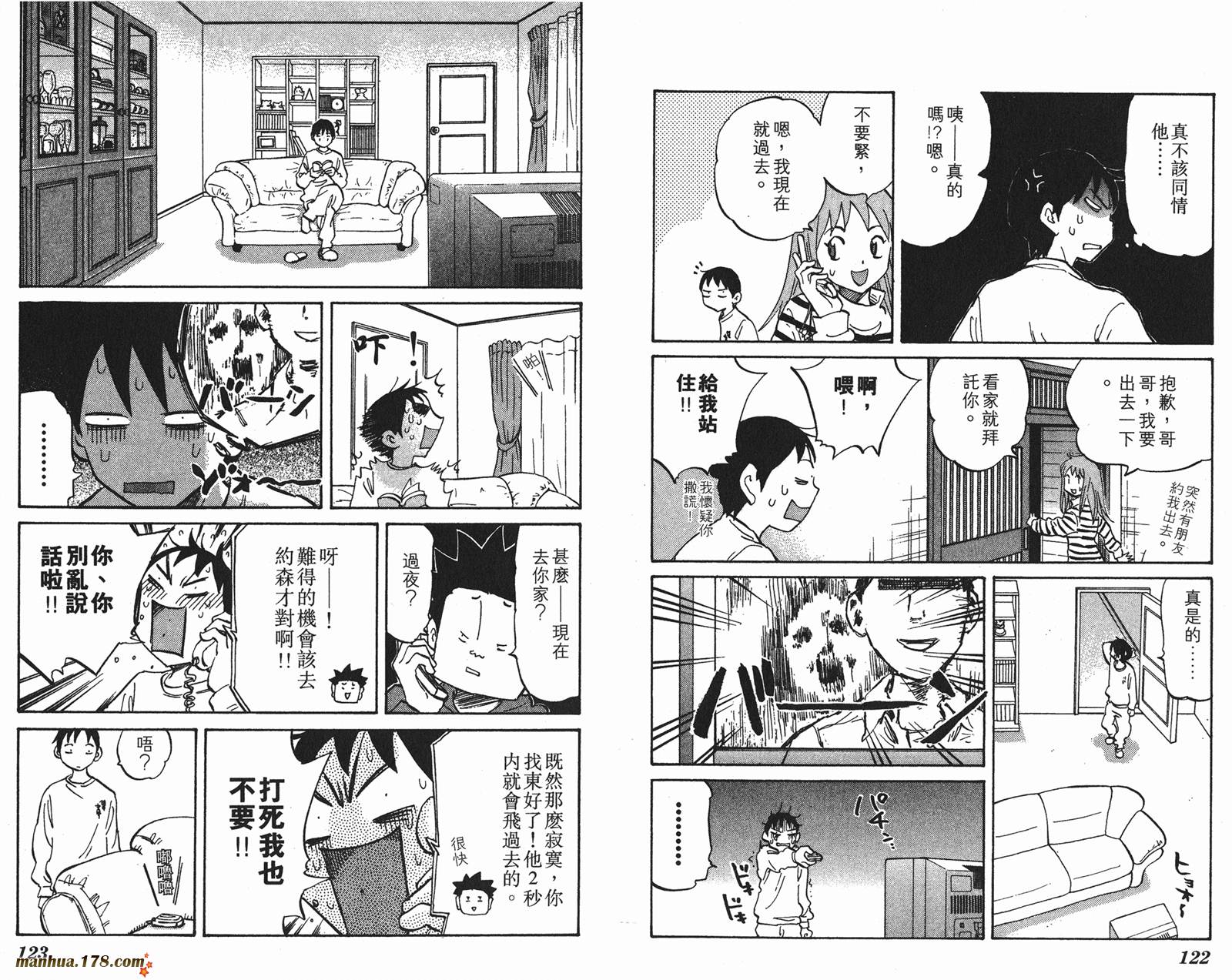 伊手高中柔道部 第4卷 第62页