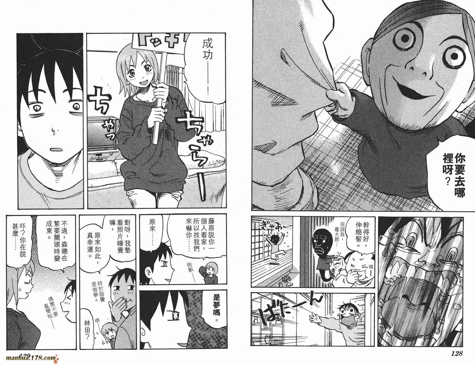 伊手高中柔道部 第4卷 第65页