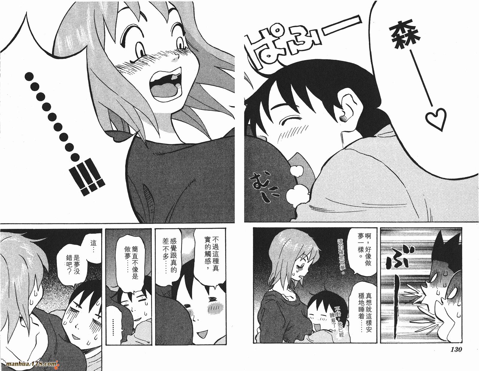 伊手高中柔道部 第4卷 第66页