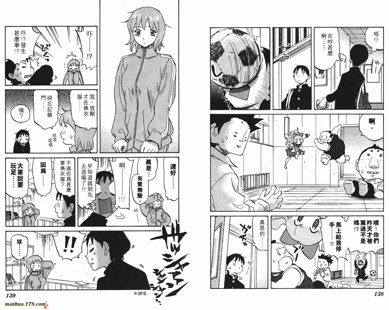 伊手高中柔道部 第4卷 第70页