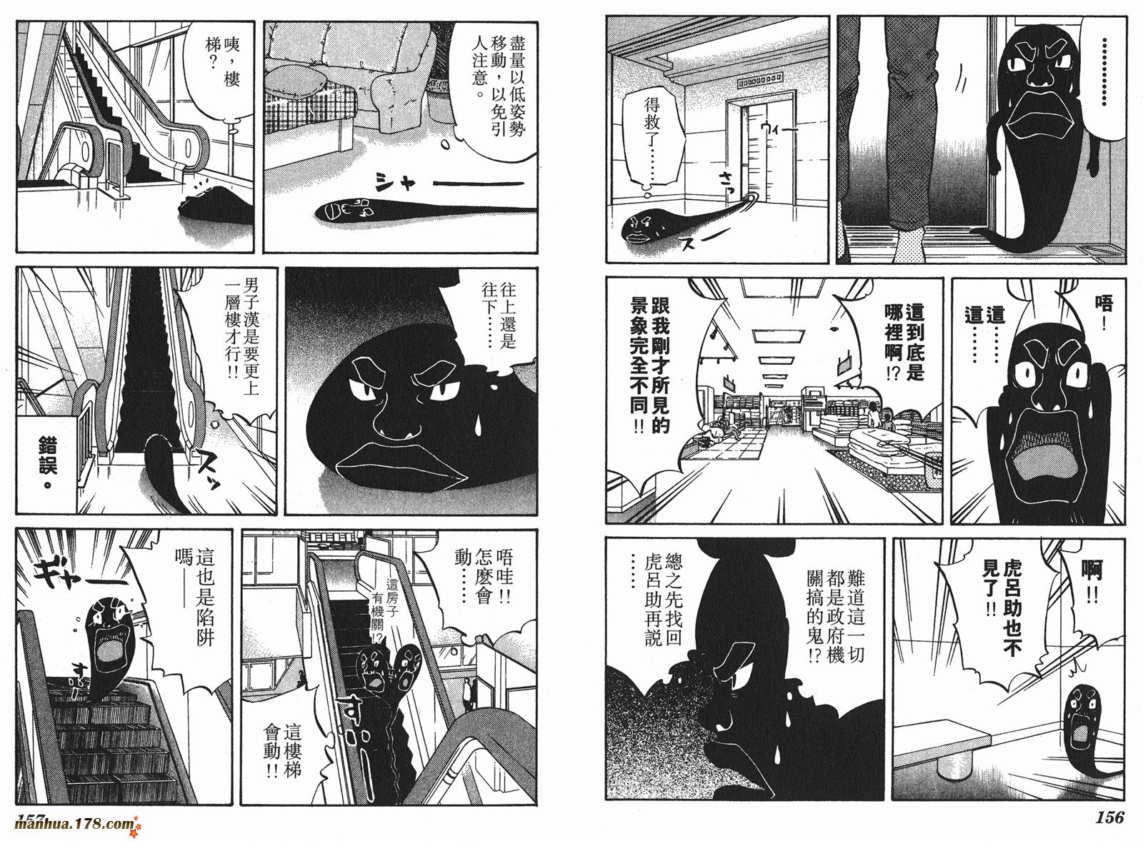 伊手高中柔道部 第4卷 第79页