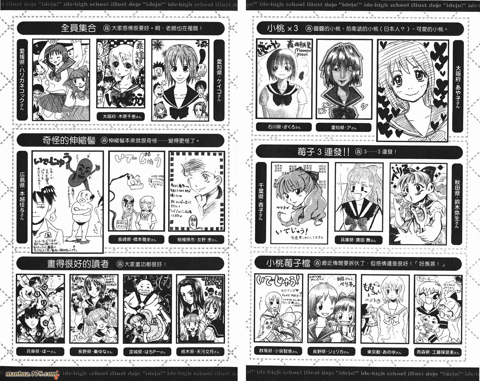 伊手高中柔道部 第4卷 第95页