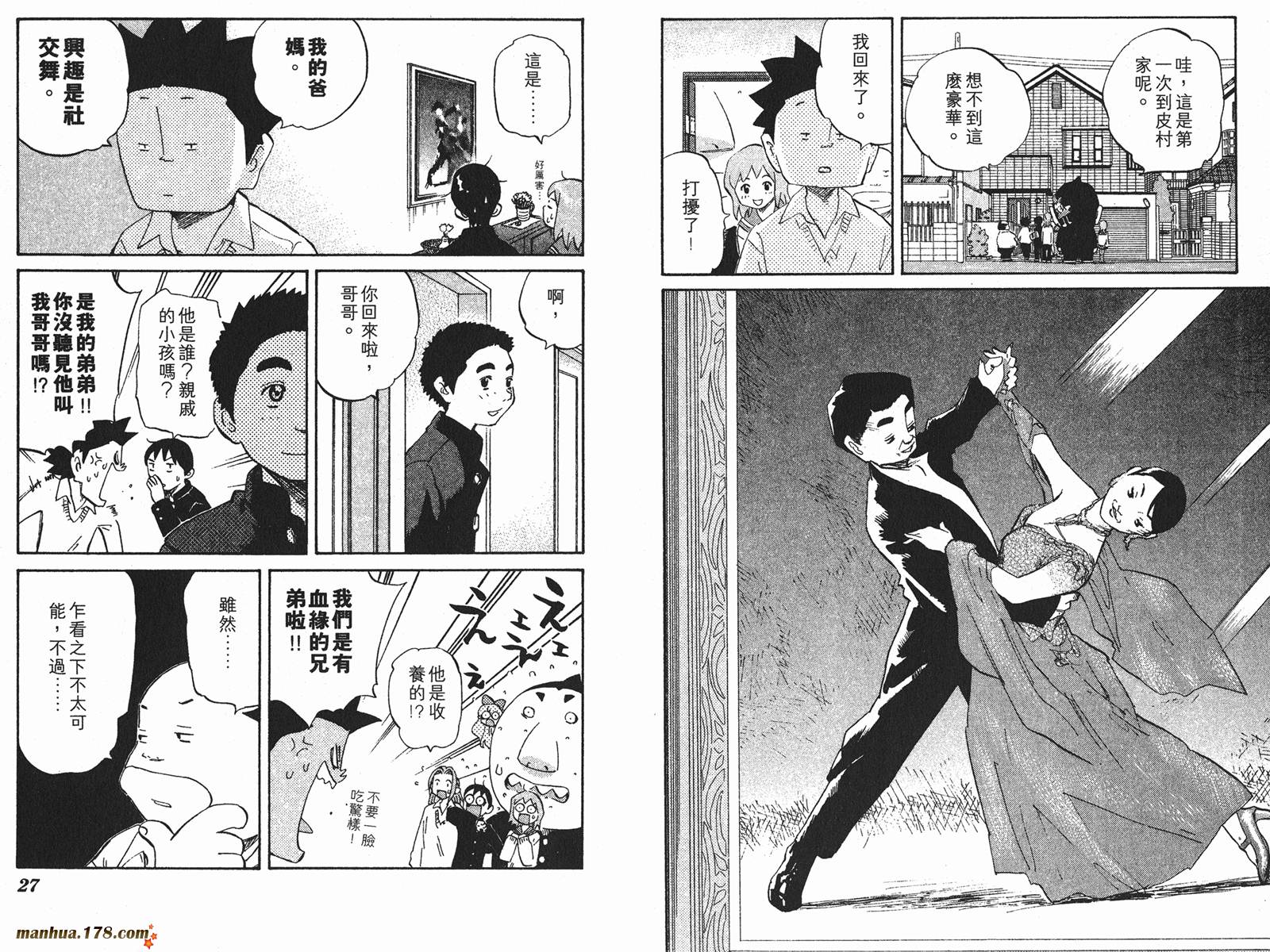 伊手高中柔道部 第5卷 第13页