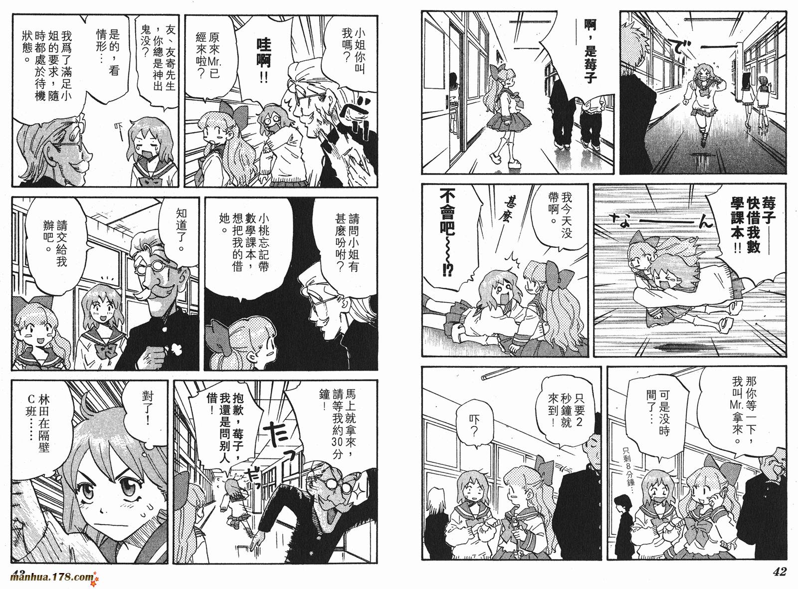 伊手高中柔道部 第5卷 第21页