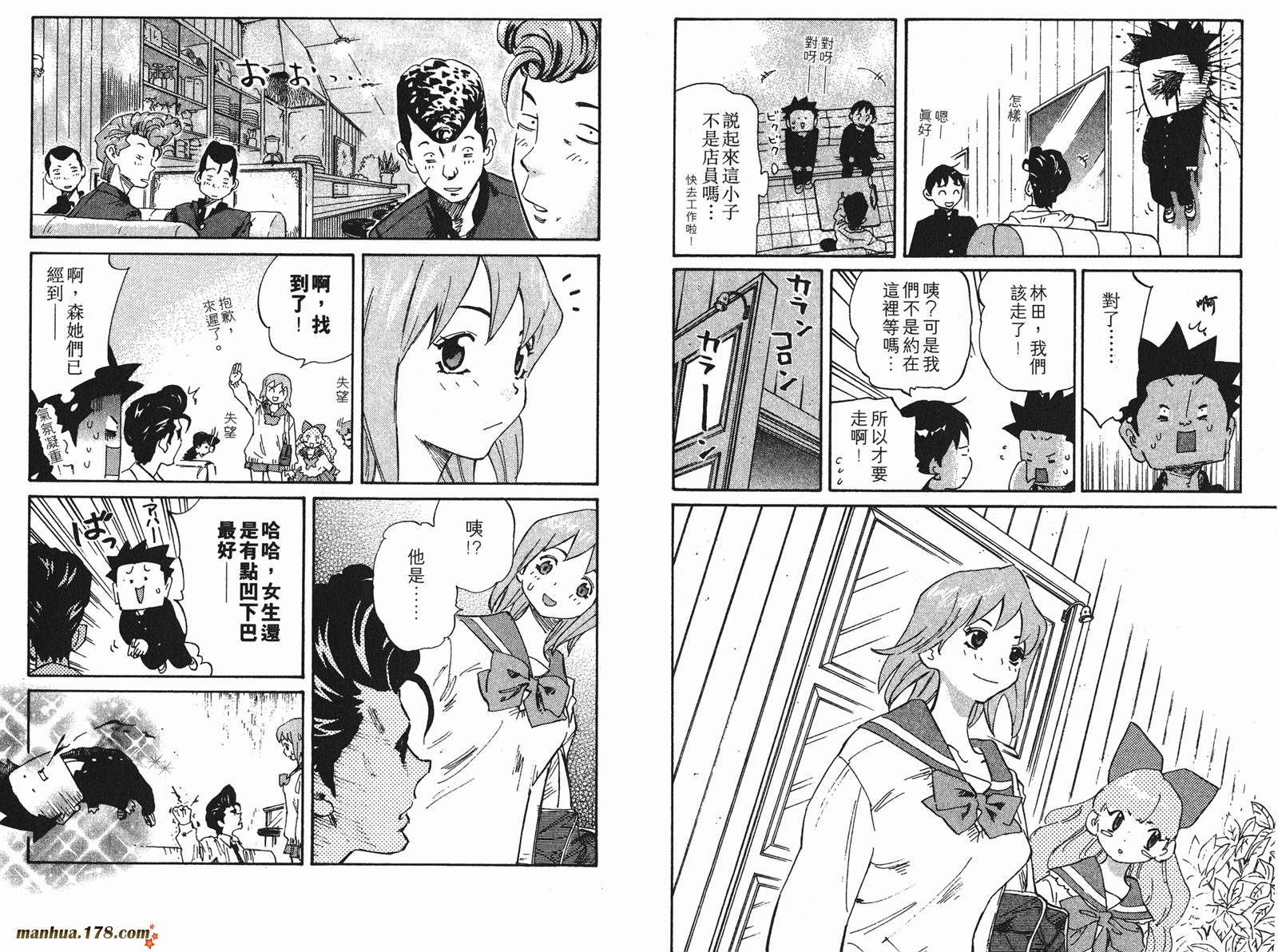 伊手高中柔道部 第5卷 第40页