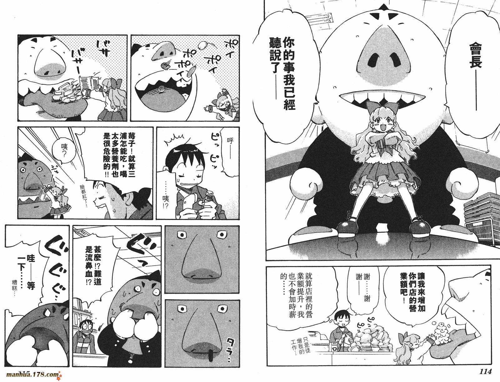 伊手高中柔道部 第5卷 第57页