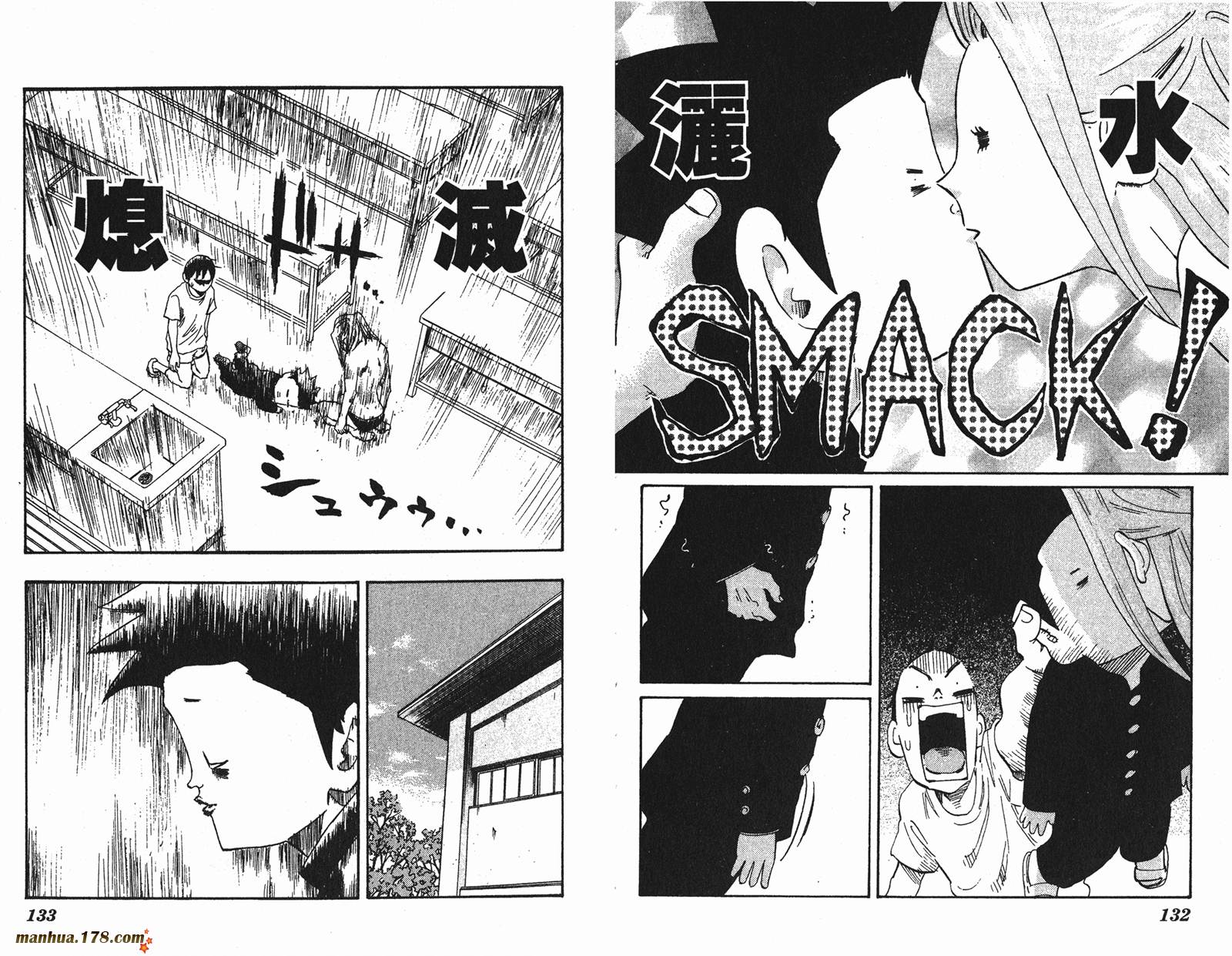 伊手高中柔道部 第5卷 第66页