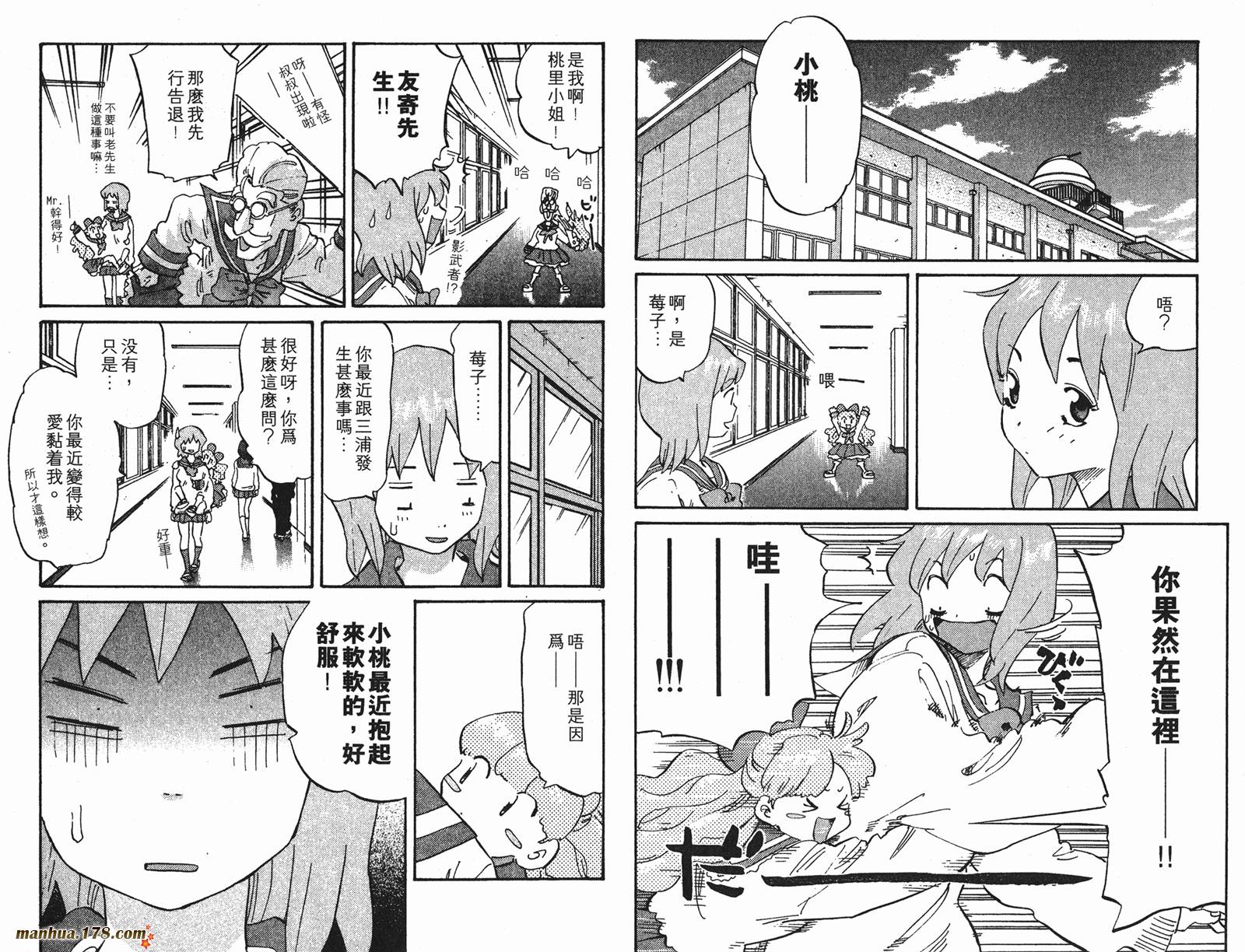 伊手高中柔道部 第5卷 第68页