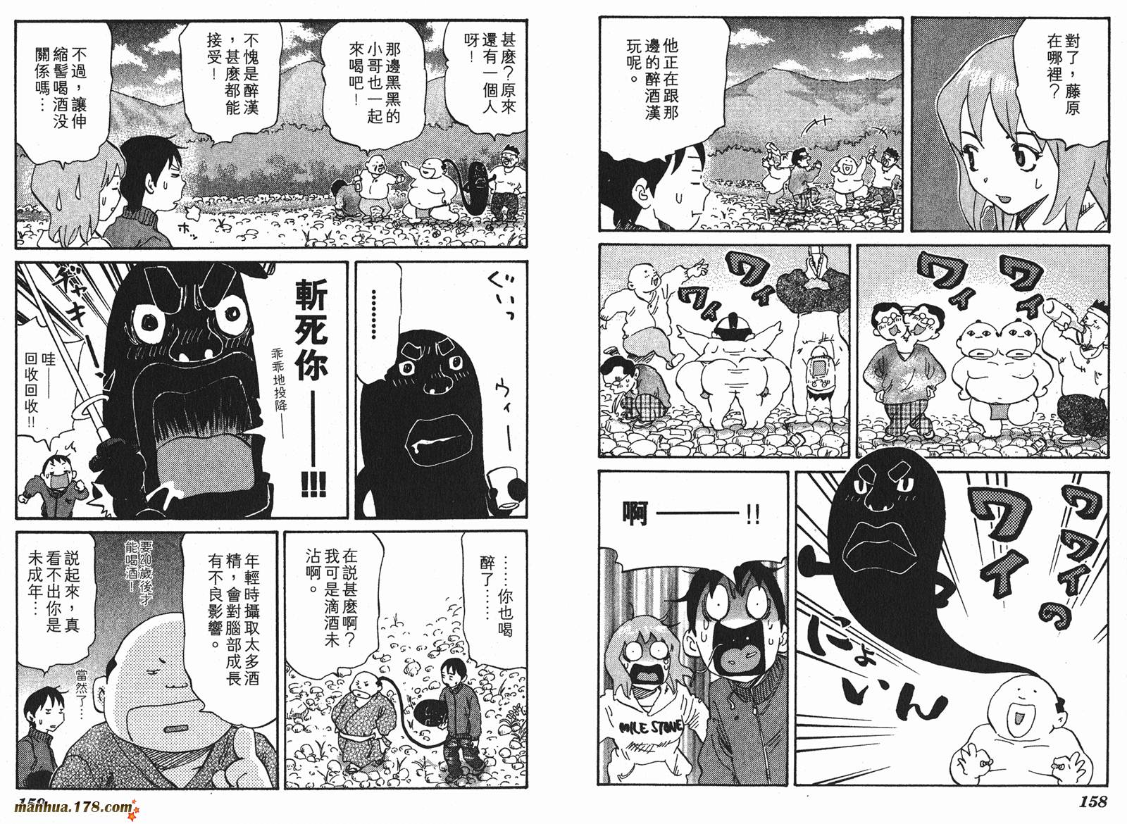 伊手高中柔道部 第5卷 第79页