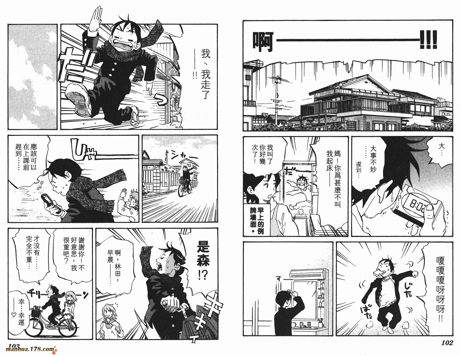 伊手高中柔道部 第6卷 第51页