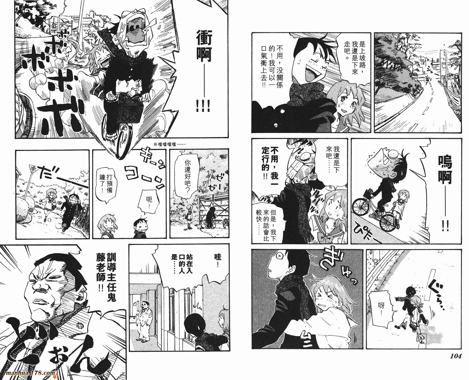 伊手高中柔道部 第6卷 第52页