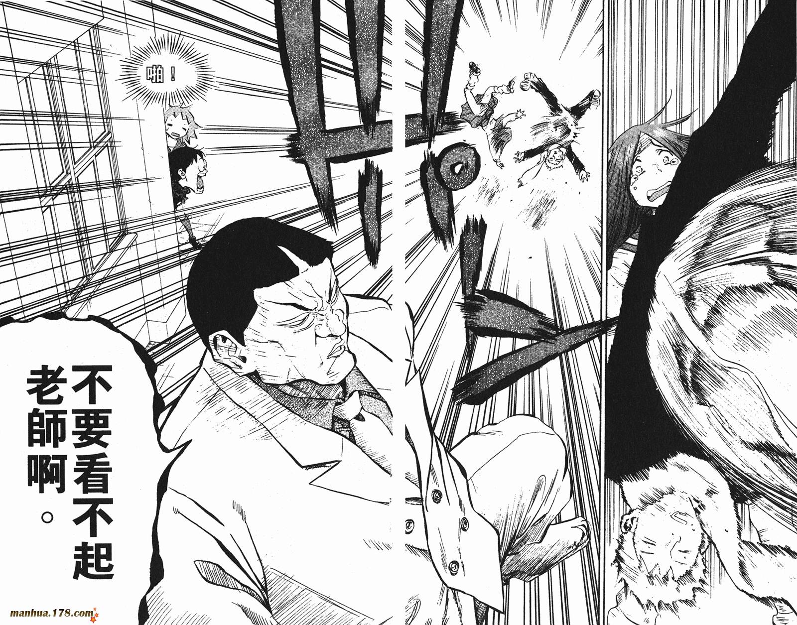 伊手高中柔道部 第6卷 第54页