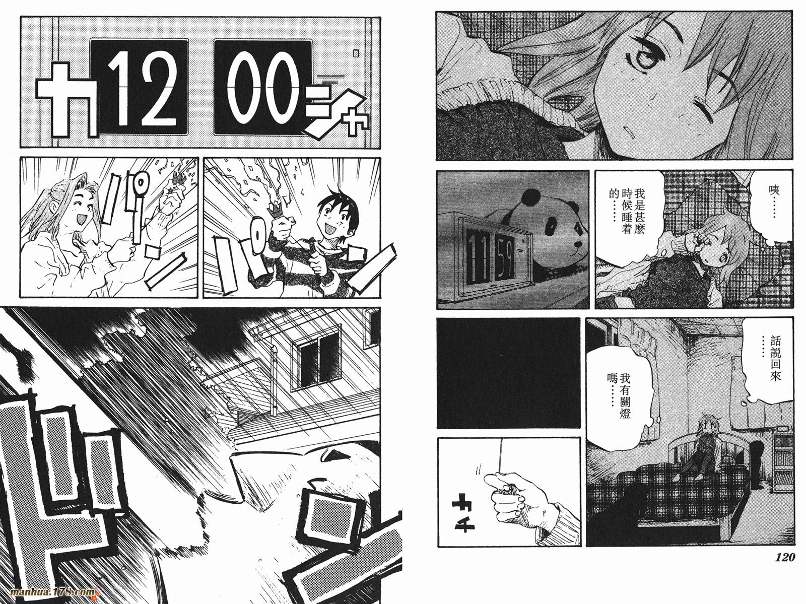 伊手高中柔道部 第6卷 第60页