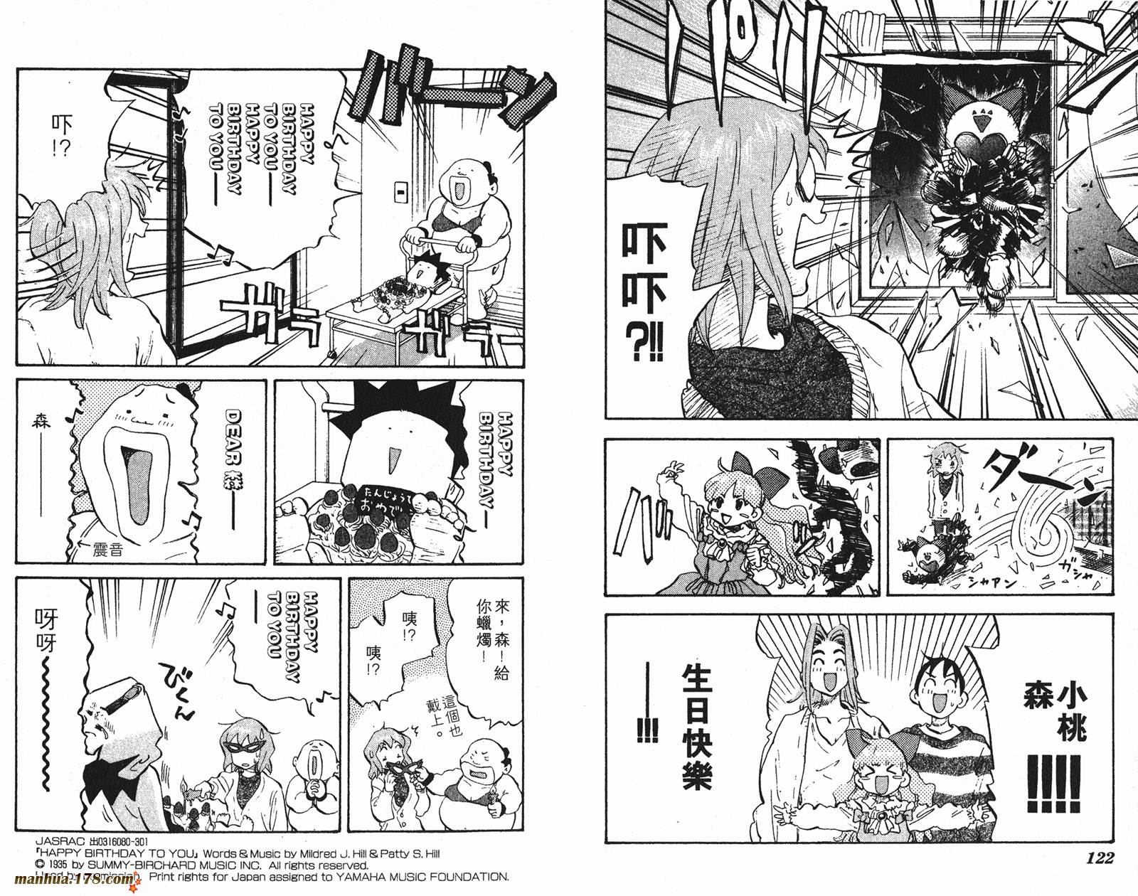 伊手高中柔道部 第6卷 第61页