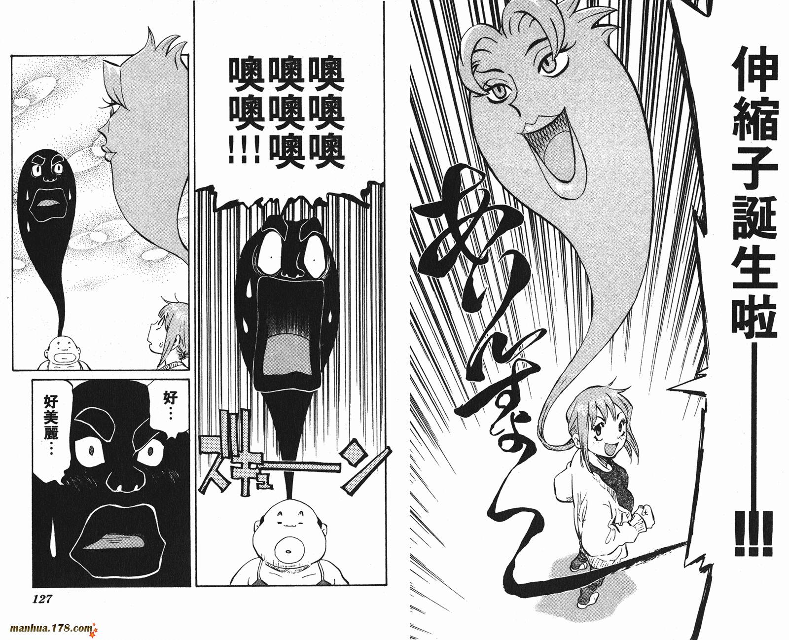 伊手高中柔道部 第6卷 第63页