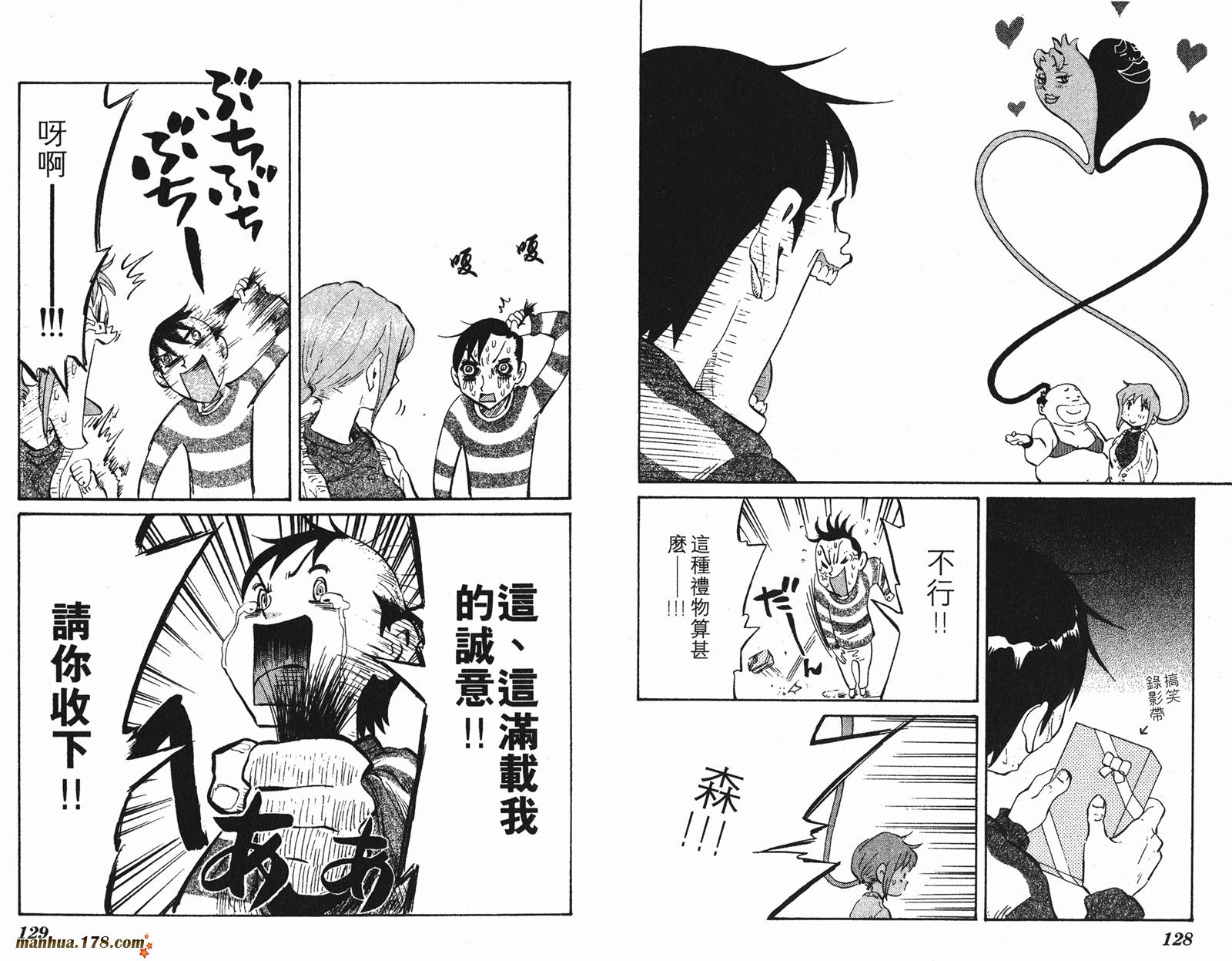 伊手高中柔道部 第6卷 第64页