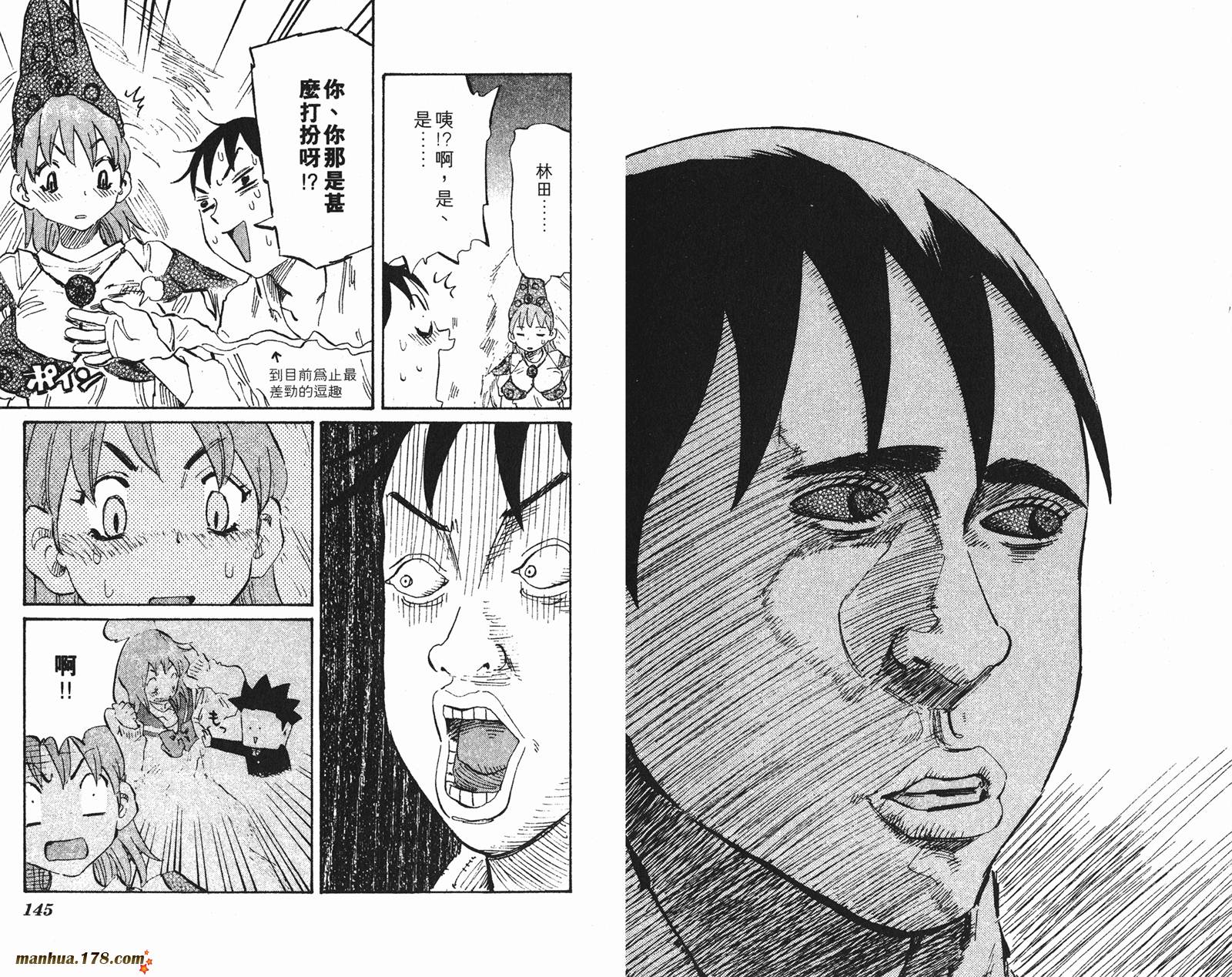 伊手高中柔道部 第6卷 第72页