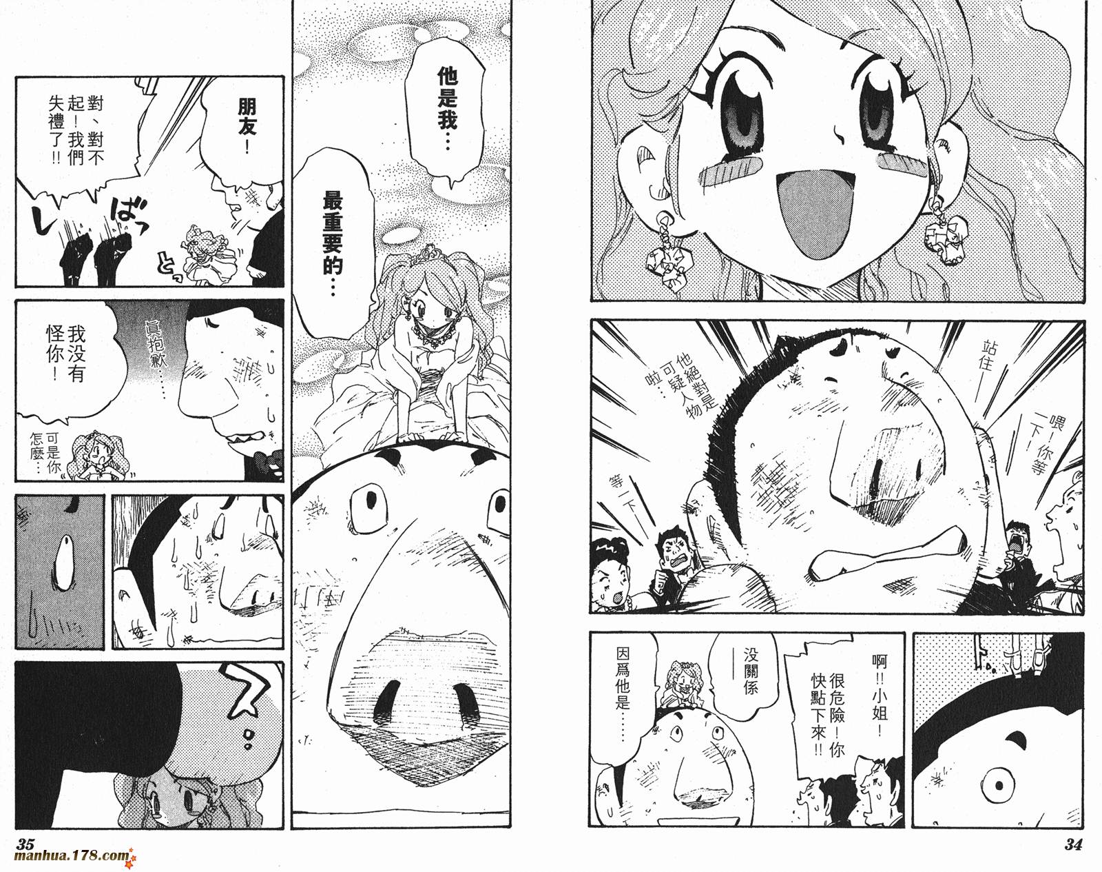 伊手高中柔道部 第7卷 第17页