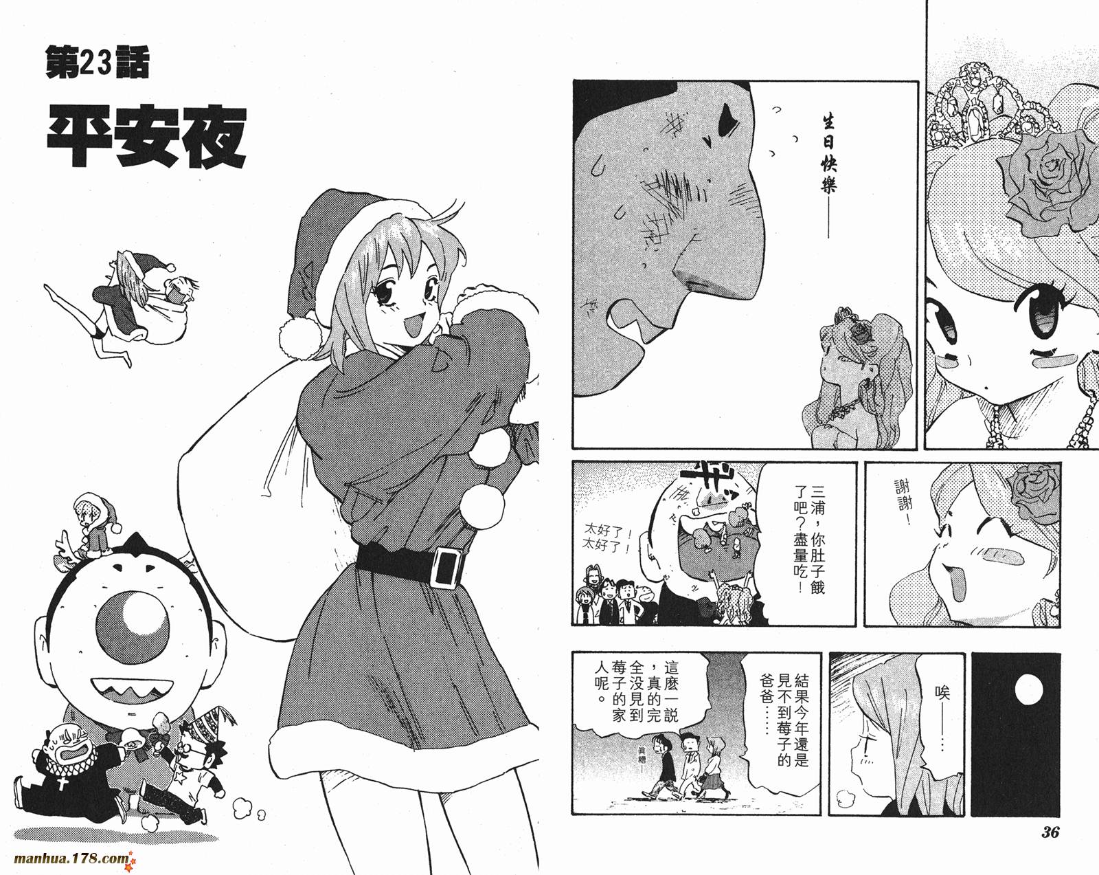 伊手高中柔道部 第7卷 第18页