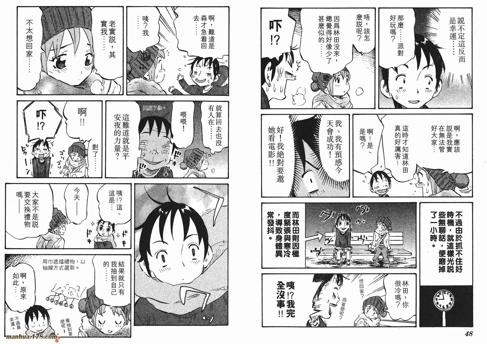 伊手高中柔道部 第7卷 第24页