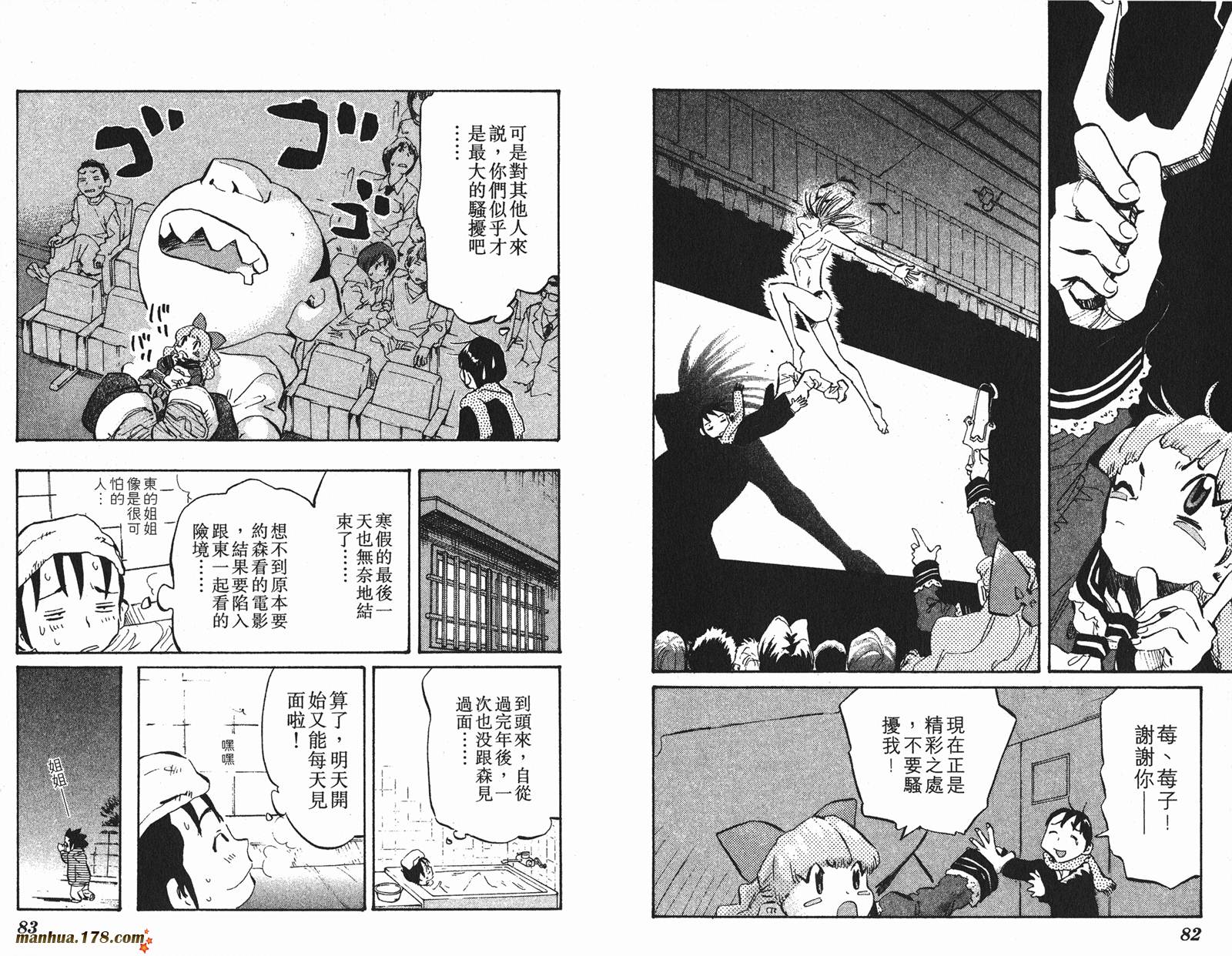 伊手高中柔道部 第7卷 第41页