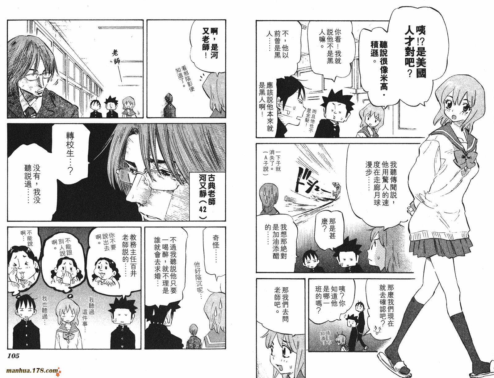 伊手高中柔道部 第7卷 第52页