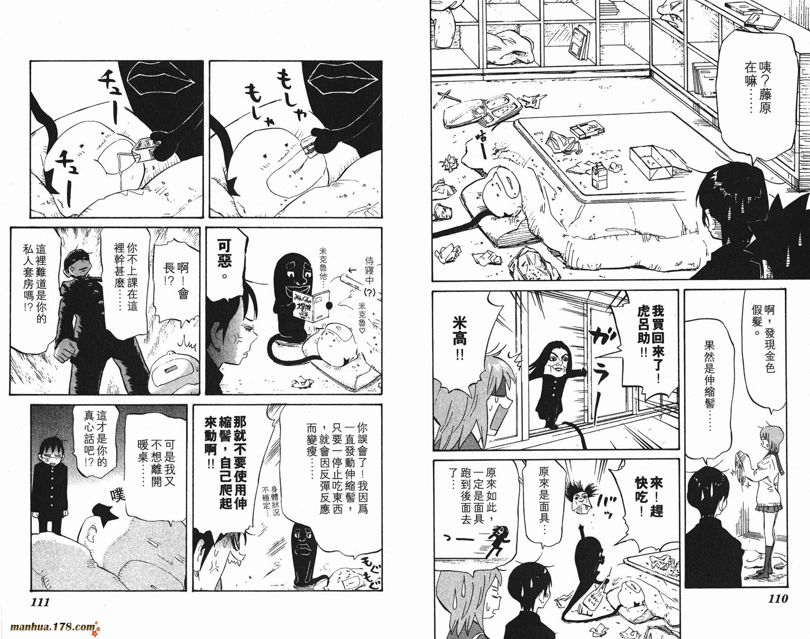 伊手高中柔道部 第7卷 第55页