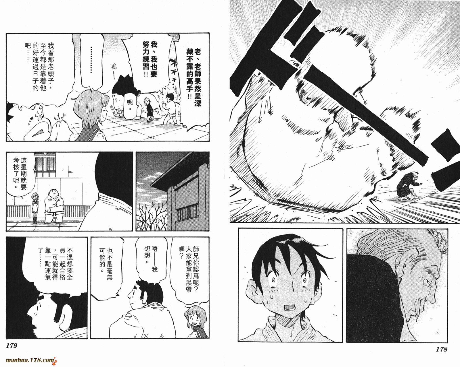 伊手高中柔道部 第7卷 第89页