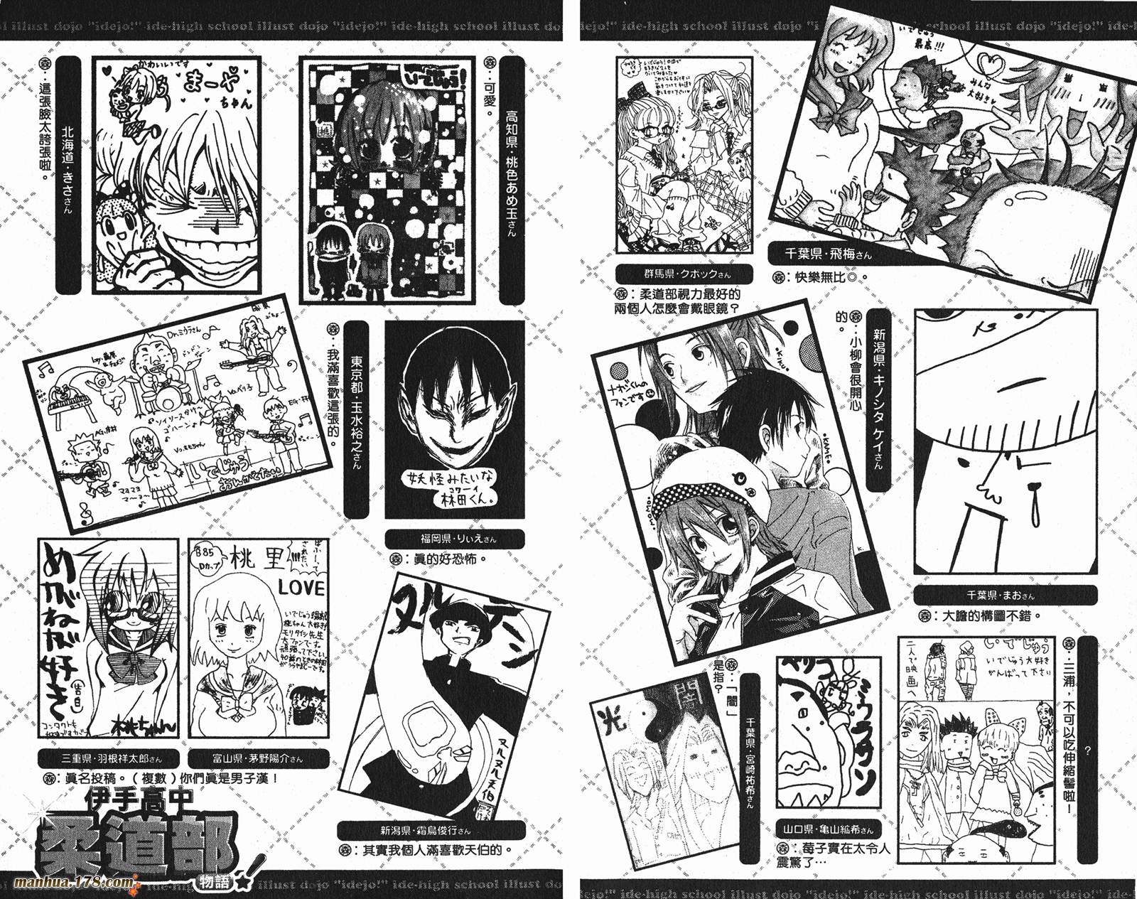 伊手高中柔道部 第7卷 第93页