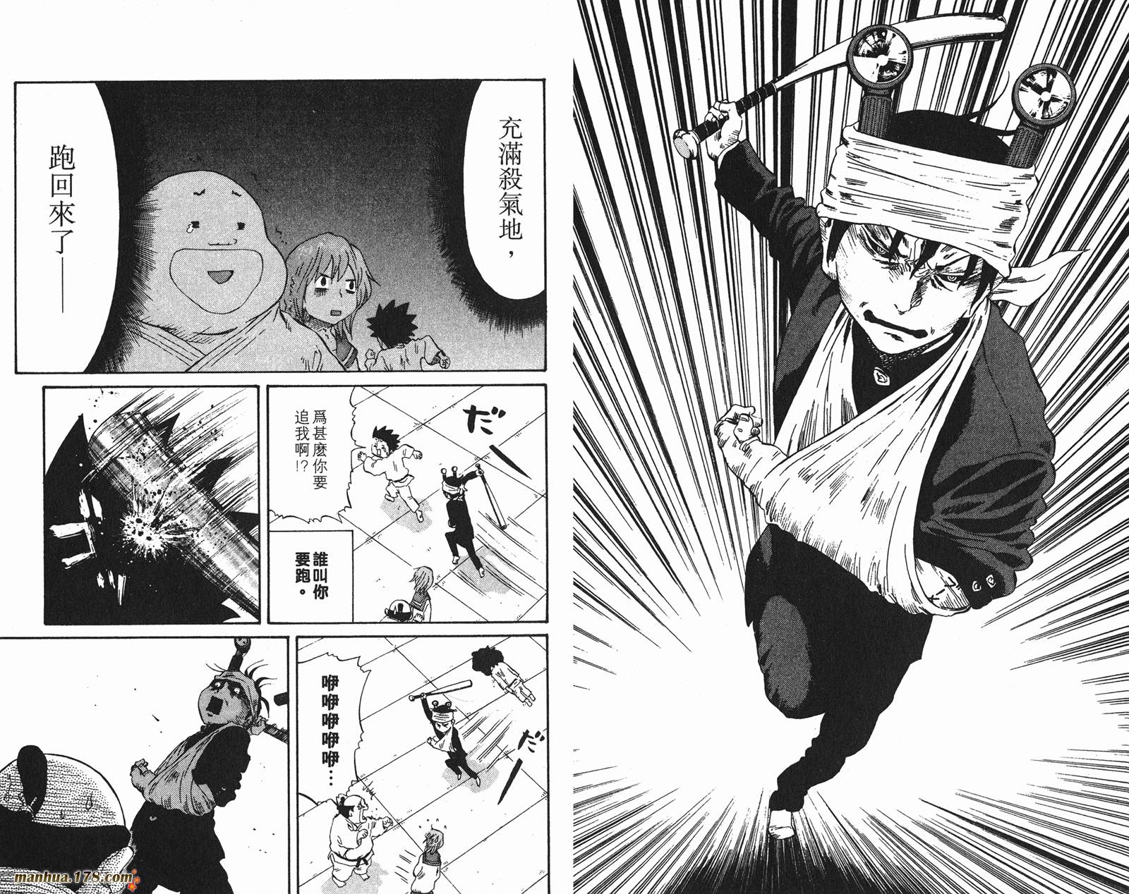 伊手高中柔道部 第8卷 第16页