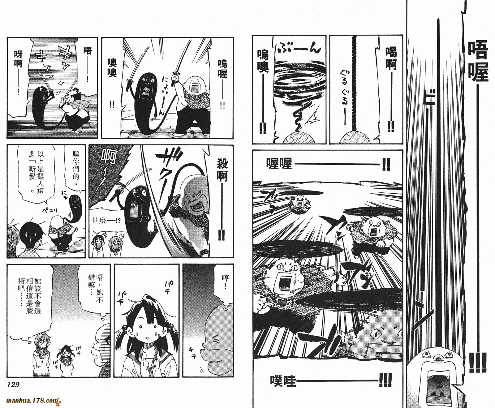 伊手高中柔道部 第8卷 第64页