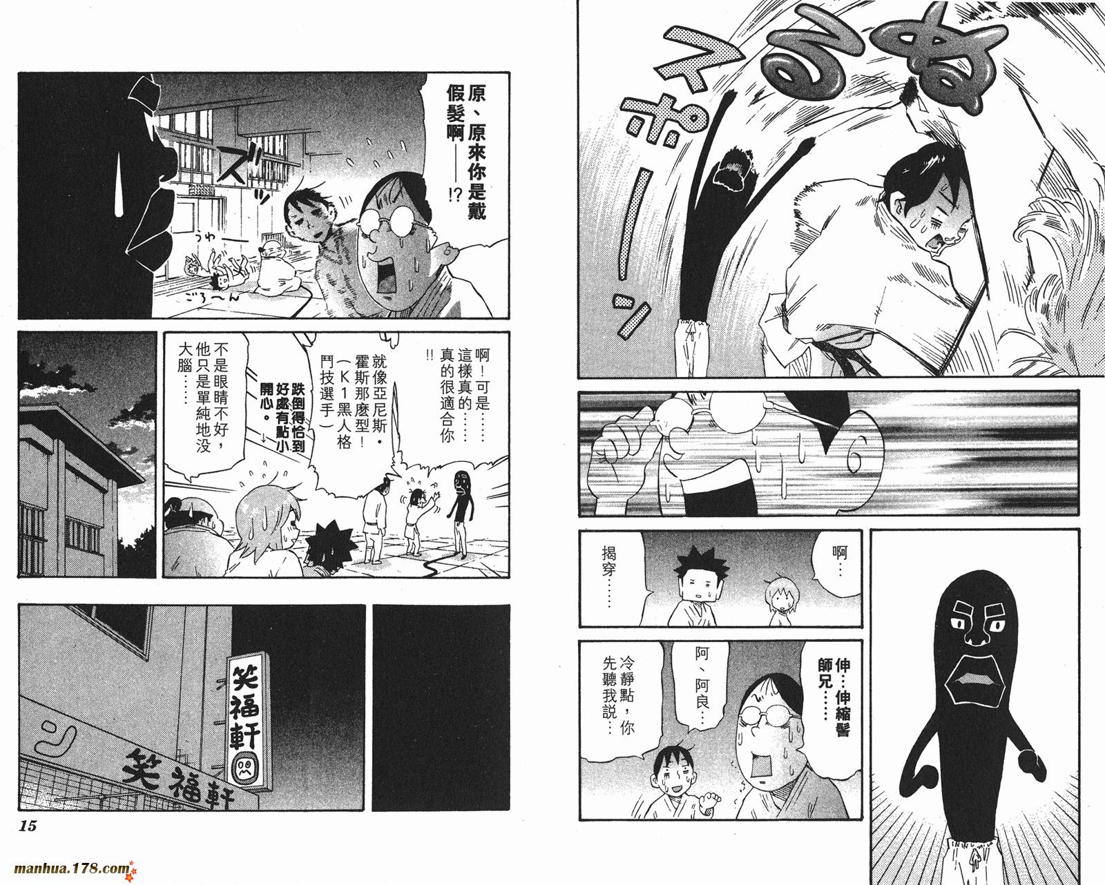 伊手高中柔道部 第9卷 第7页