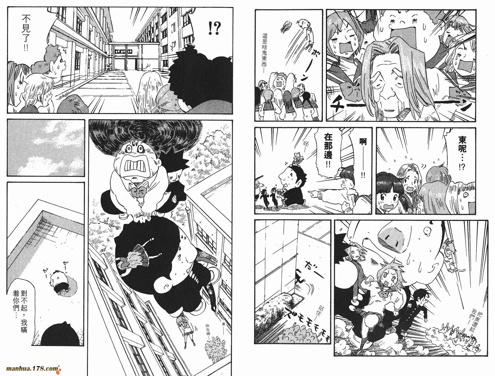 伊手高中柔道部 第9卷 第16页