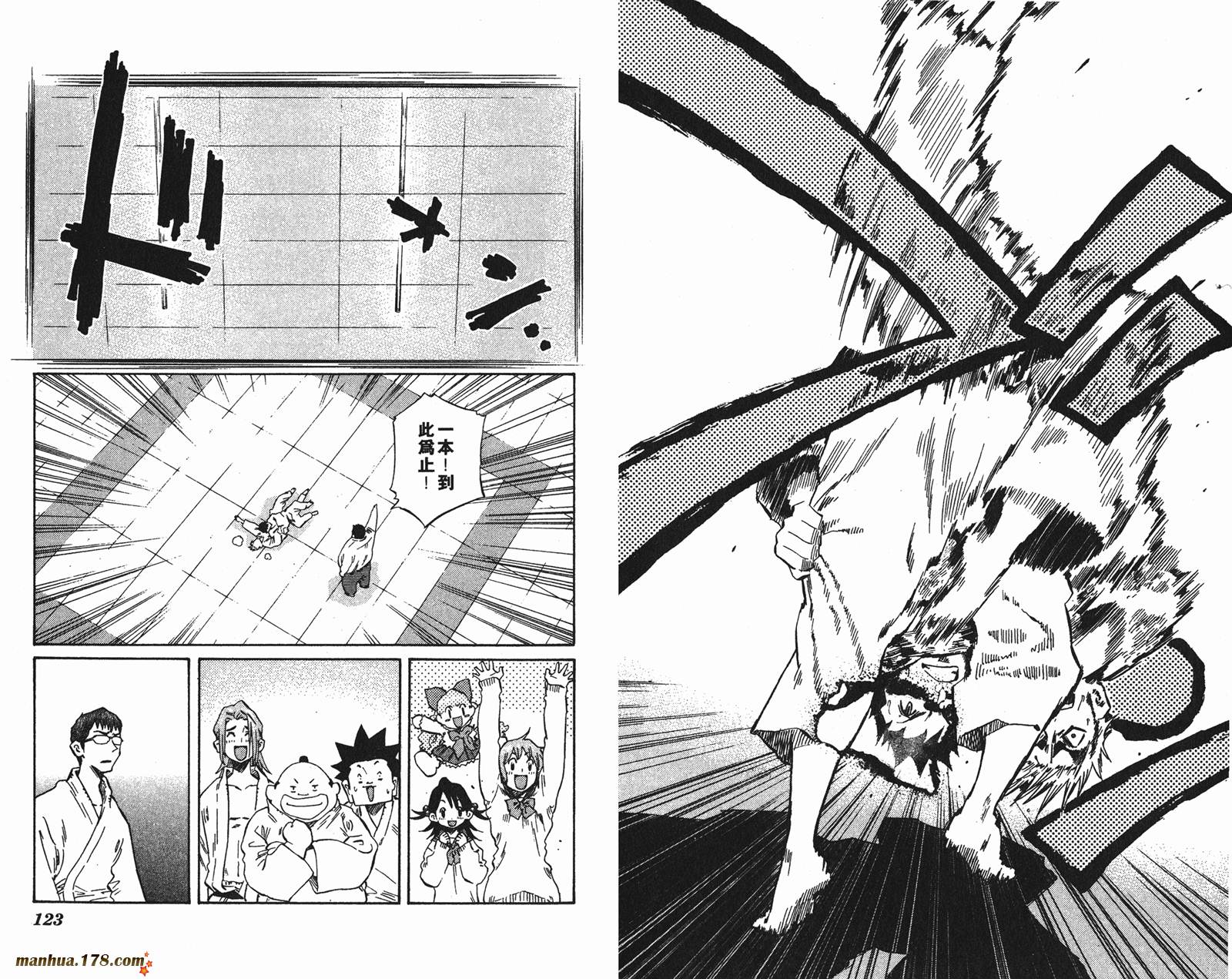 伊手高中柔道部 第9卷 第61页