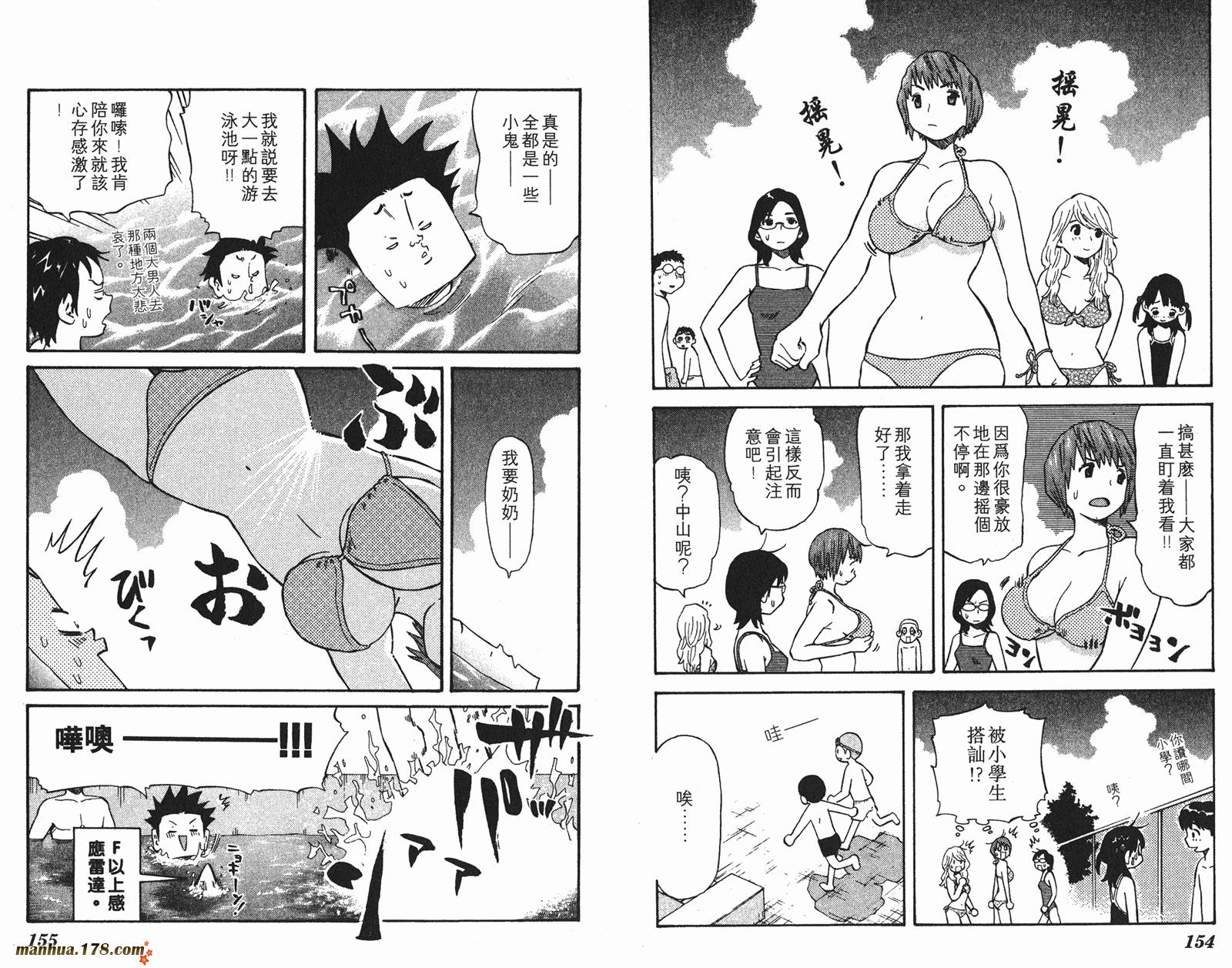 伊手高中柔道部 第9卷 第77页