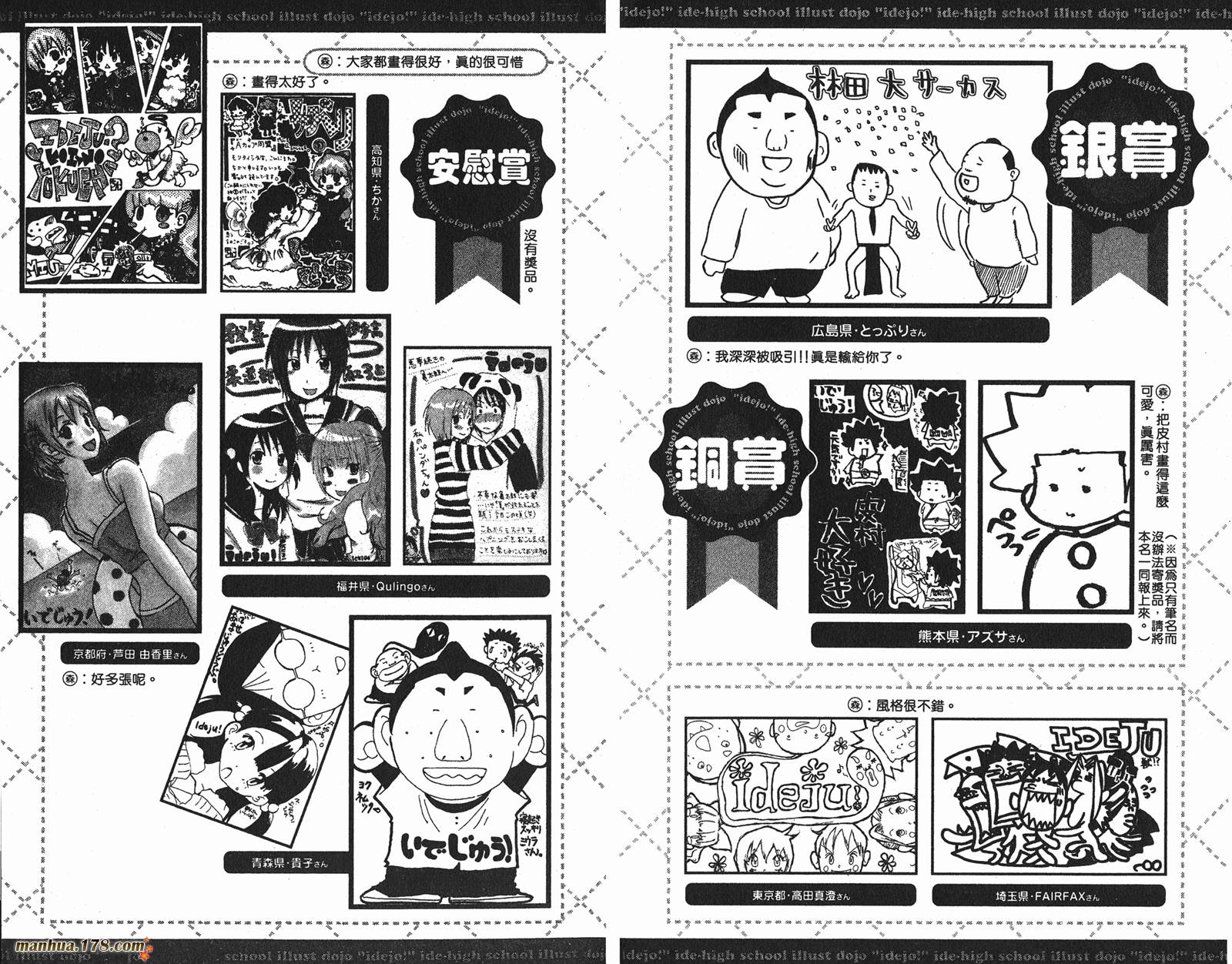 伊手高中柔道部 第9卷 第92页