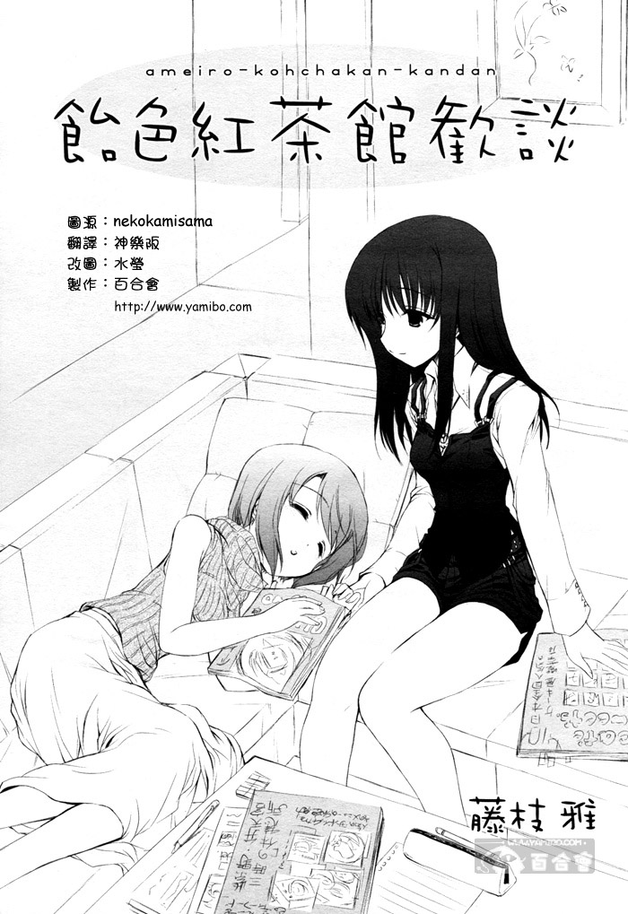 饴色红茶馆欢谈-8图