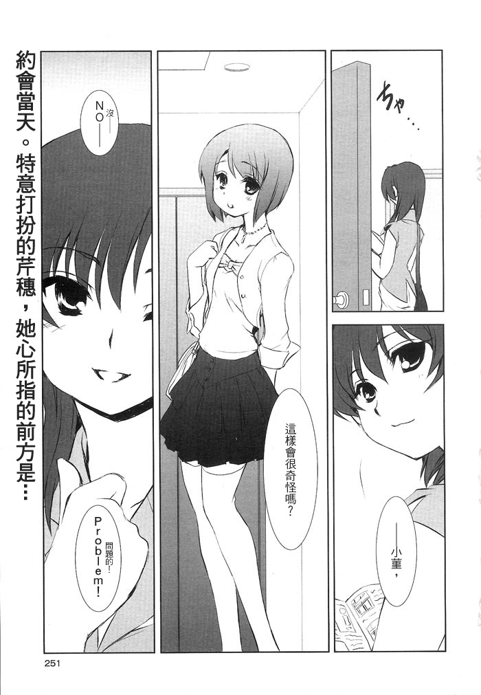 饴色红茶馆欢谈-9图