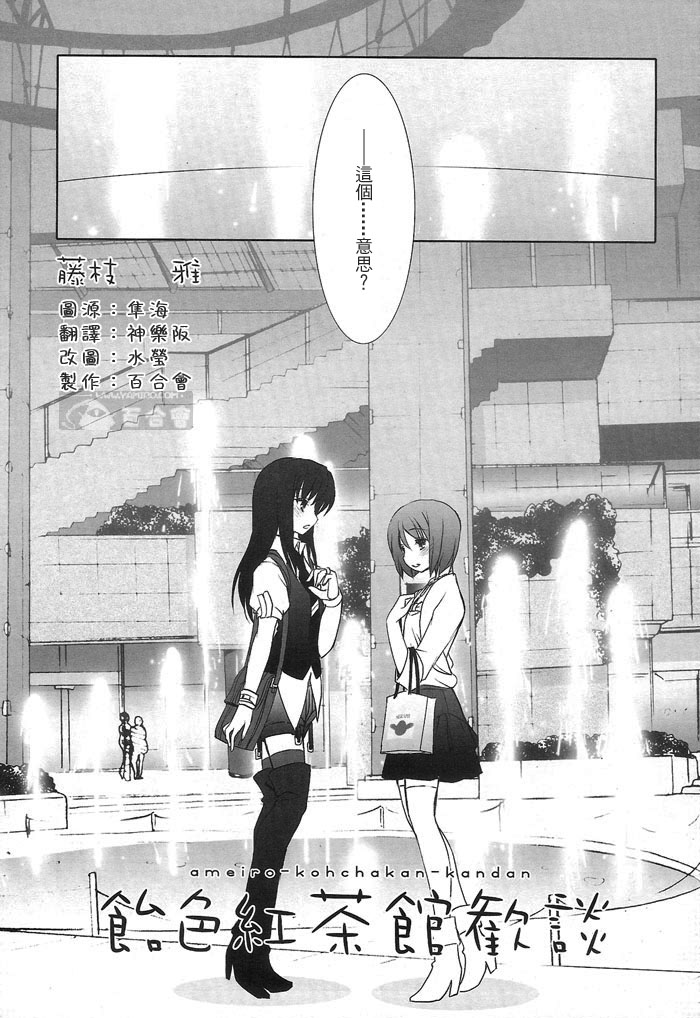 饴色红茶馆欢谈-11图