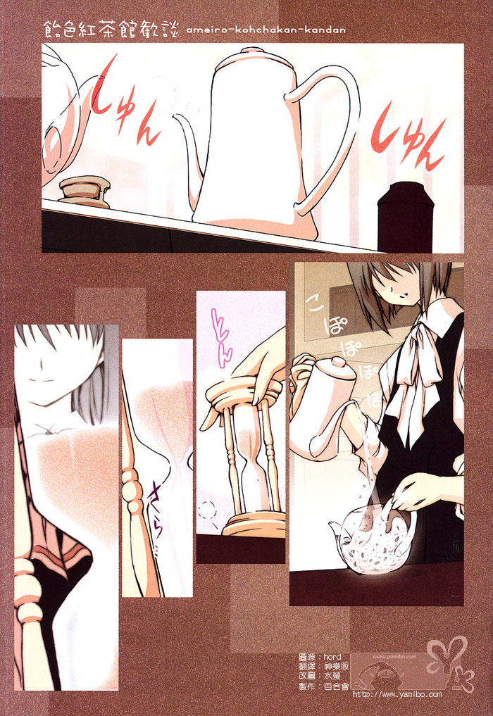 饴色红茶馆欢谈-1图