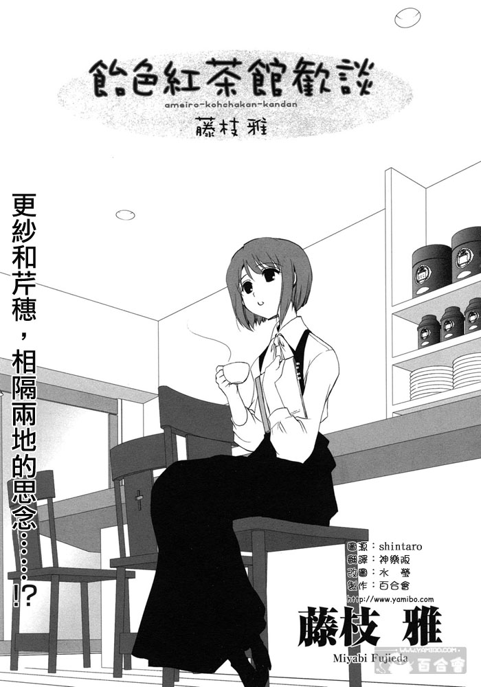 饴色红茶馆欢谈-3图