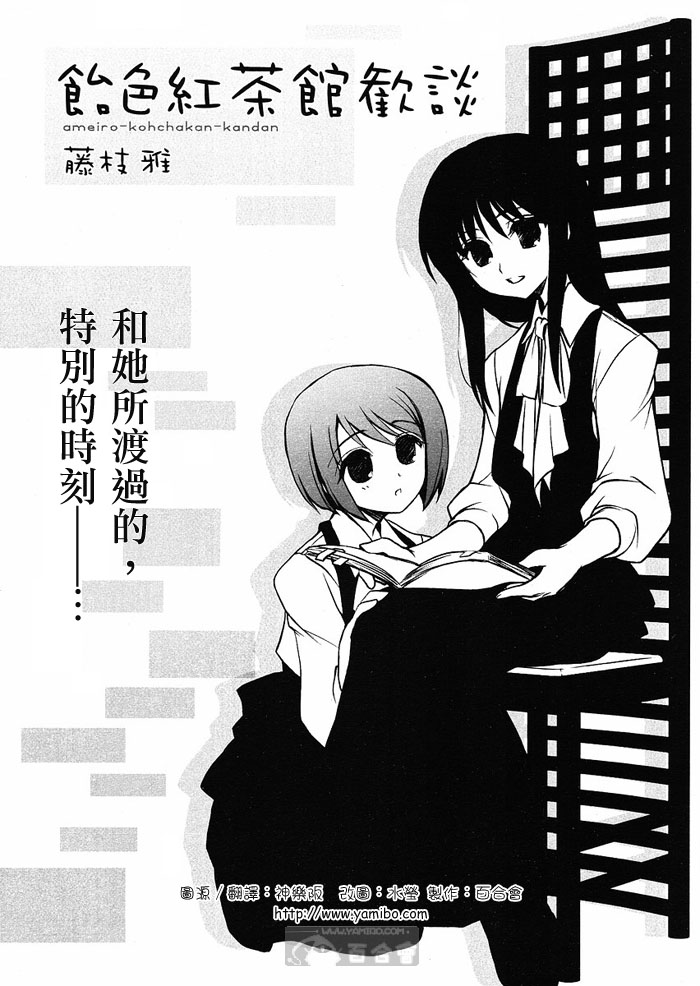 饴色红茶馆欢谈-4图